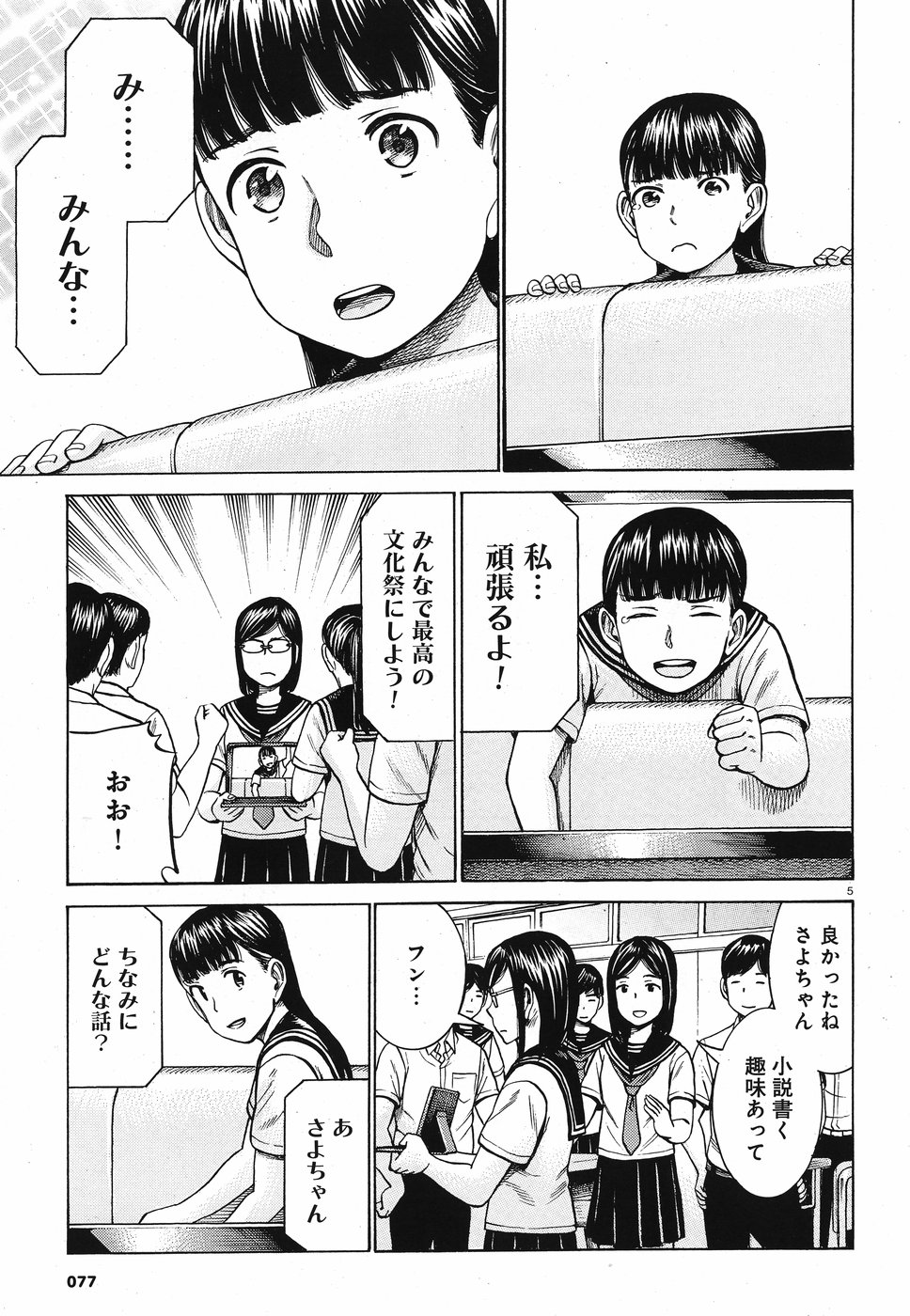5