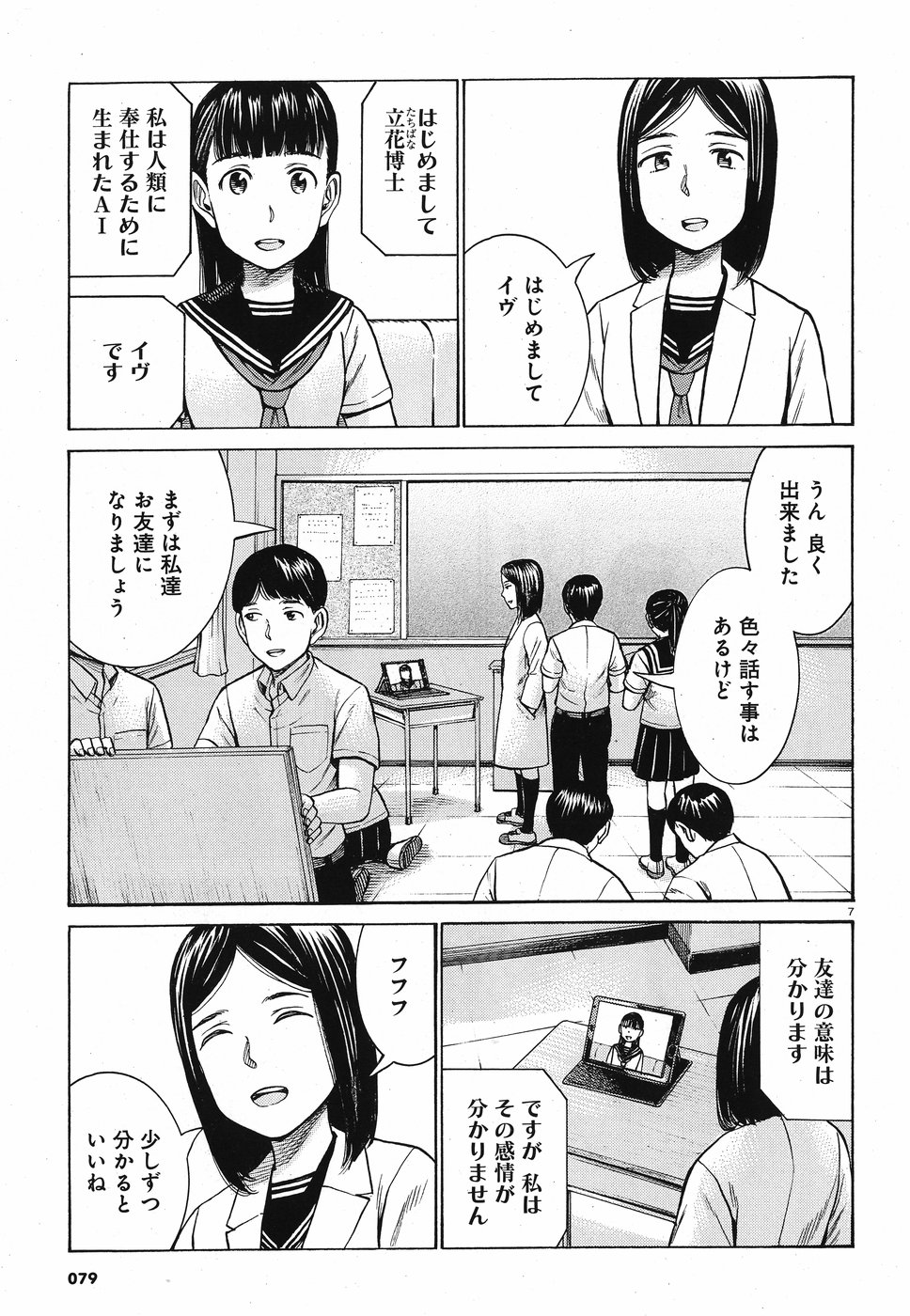 7