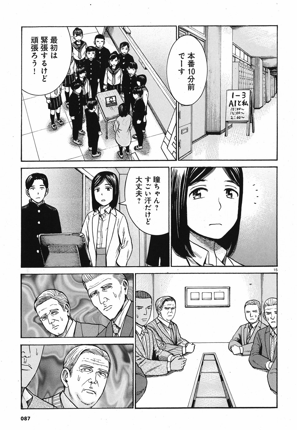 15