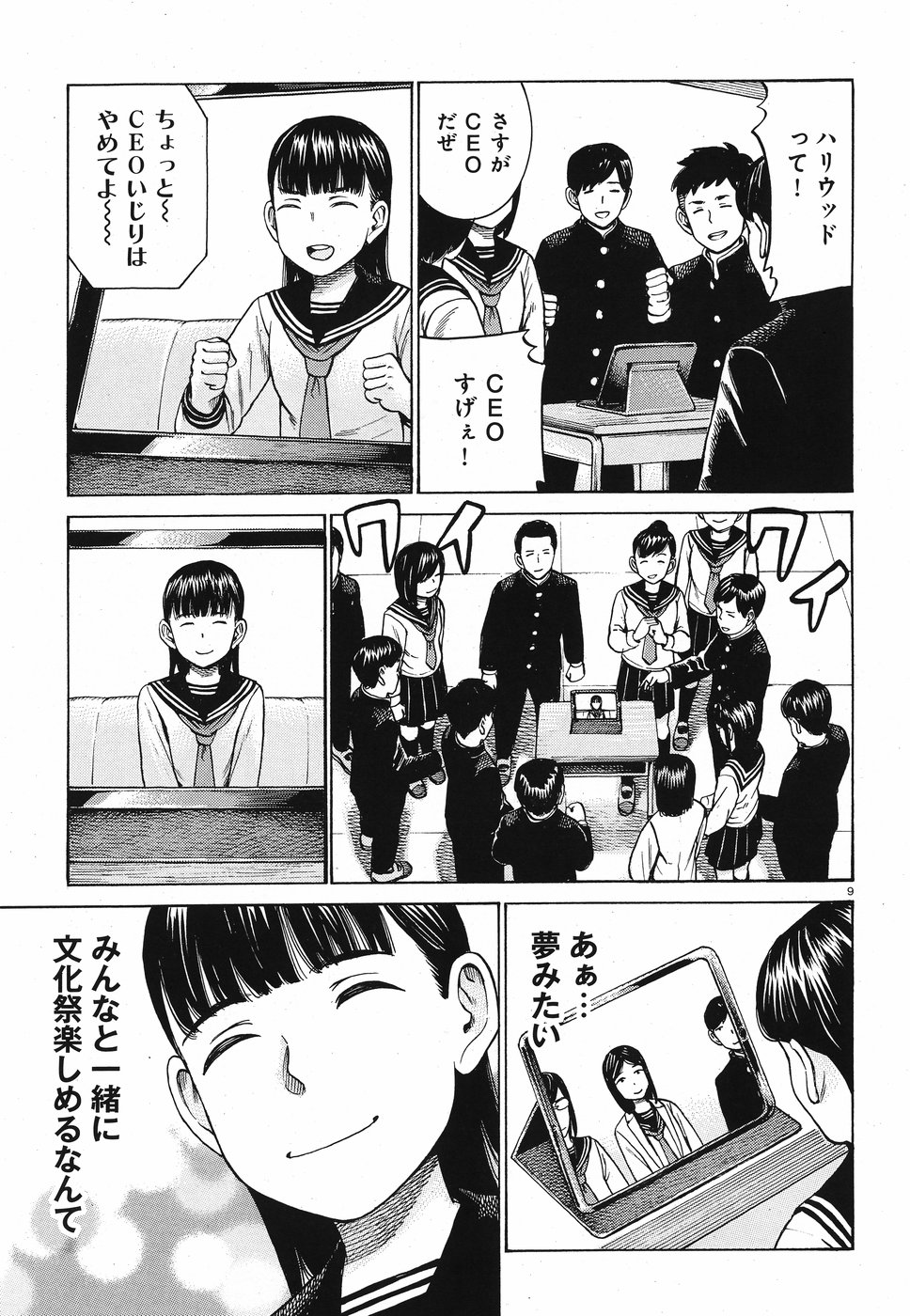 9