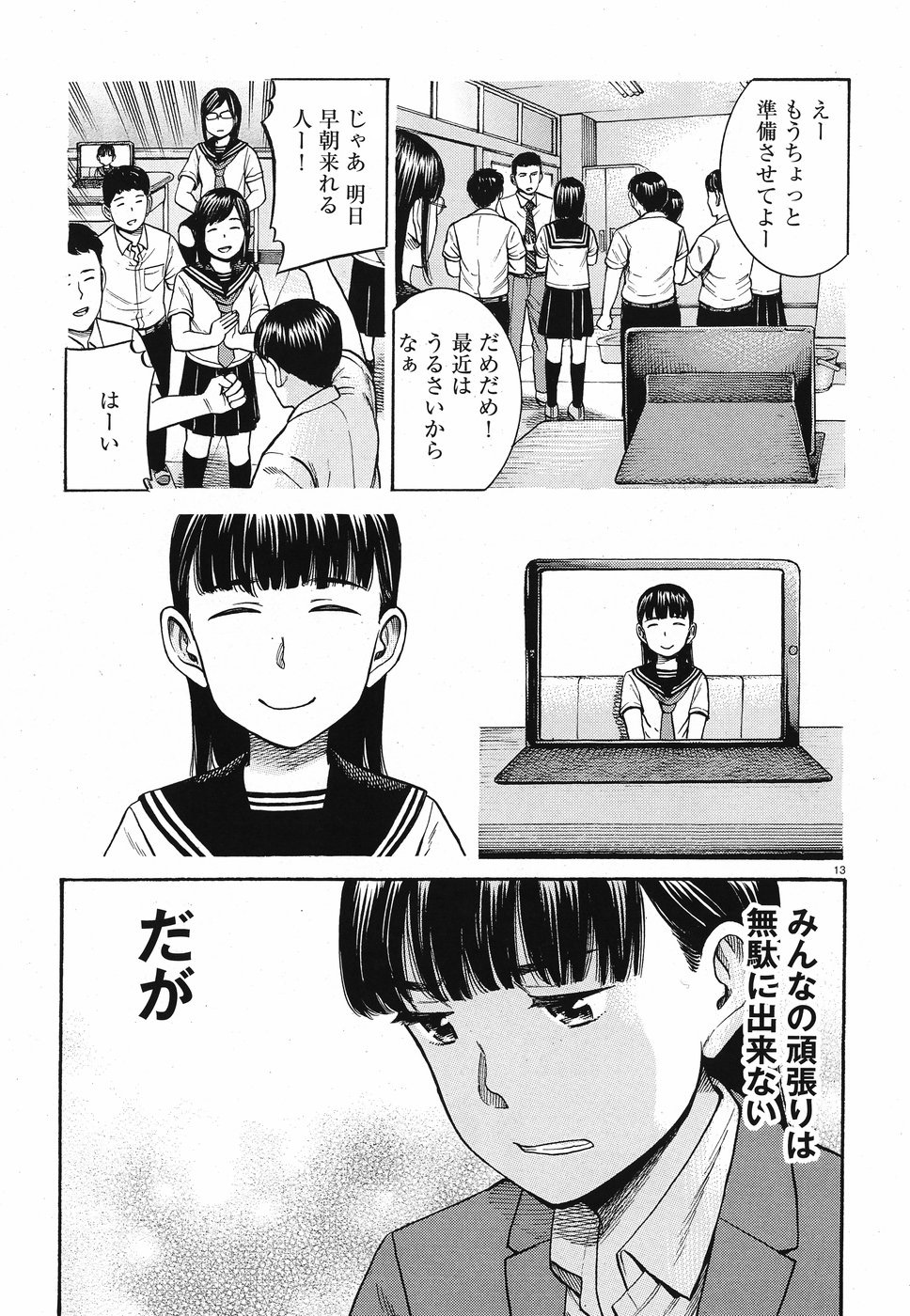 13
