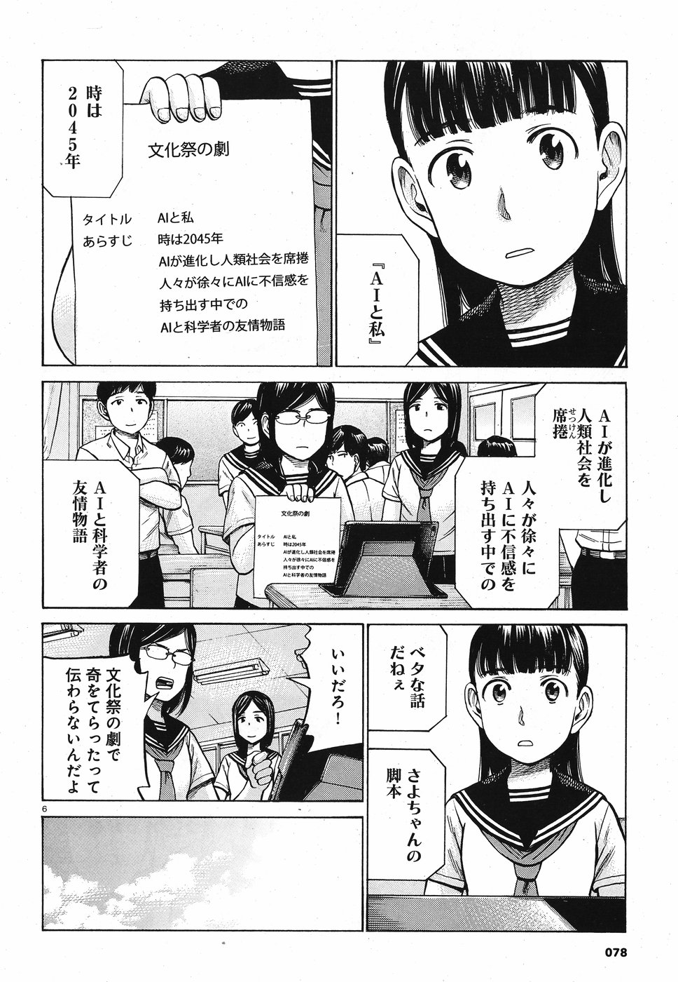 6