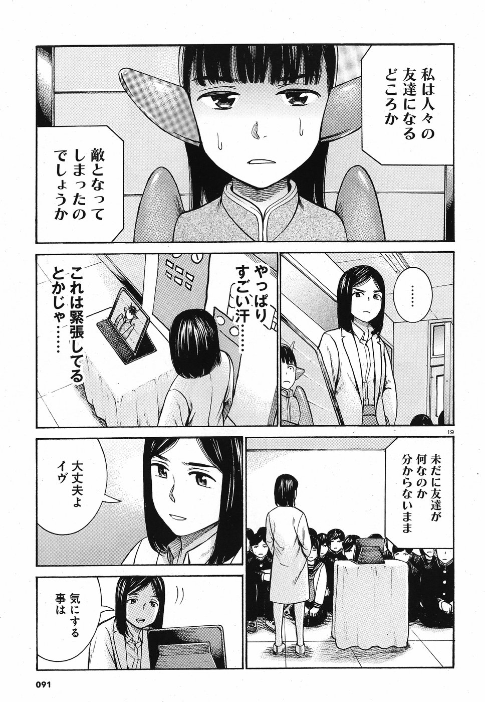 19