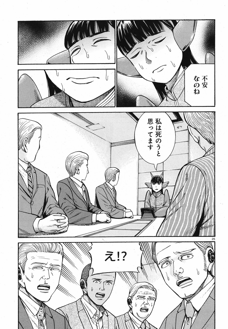 25