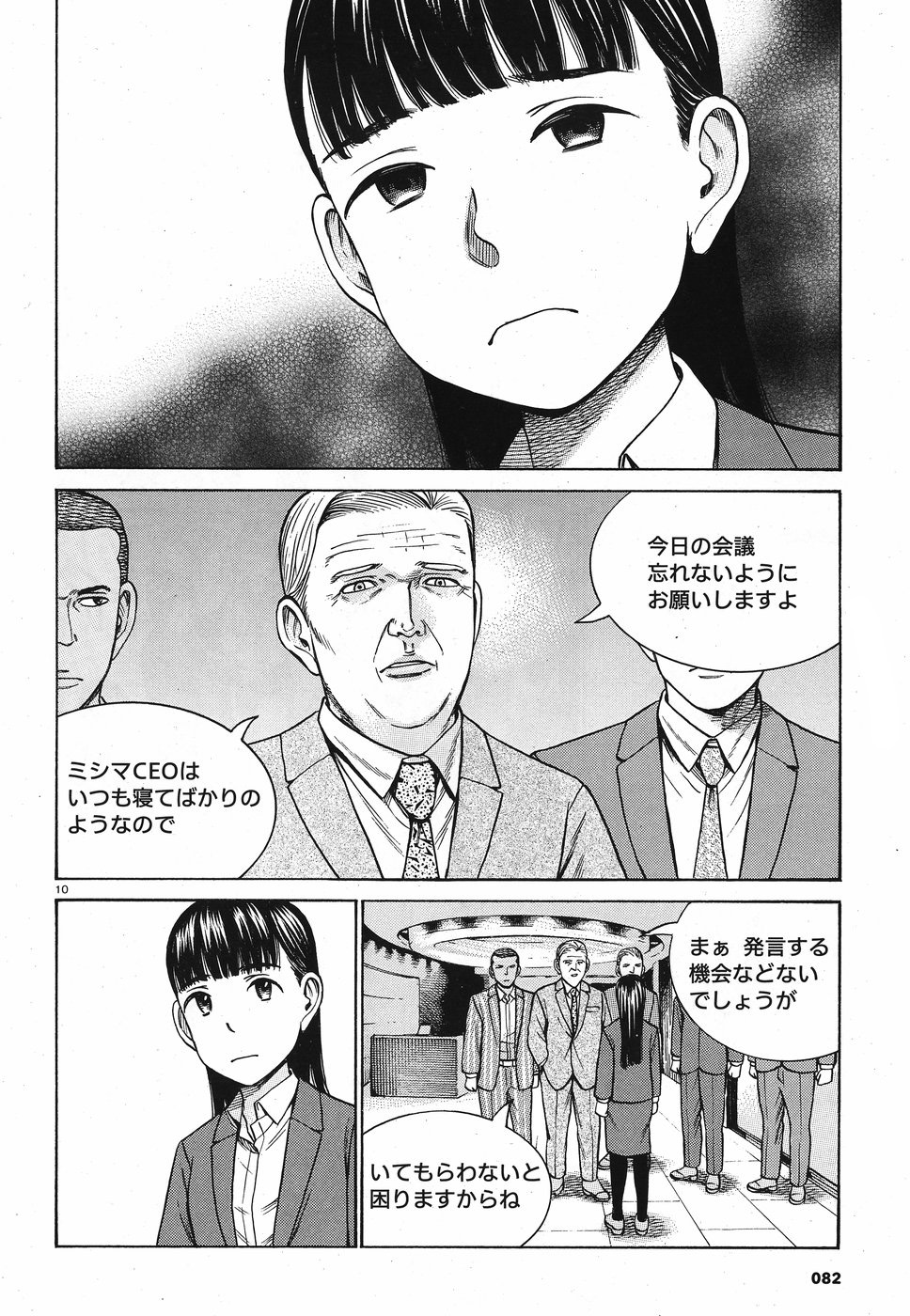 10