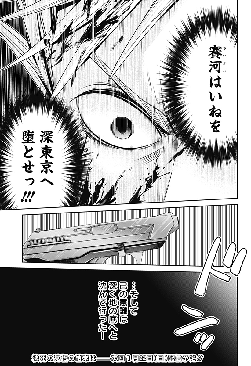 23