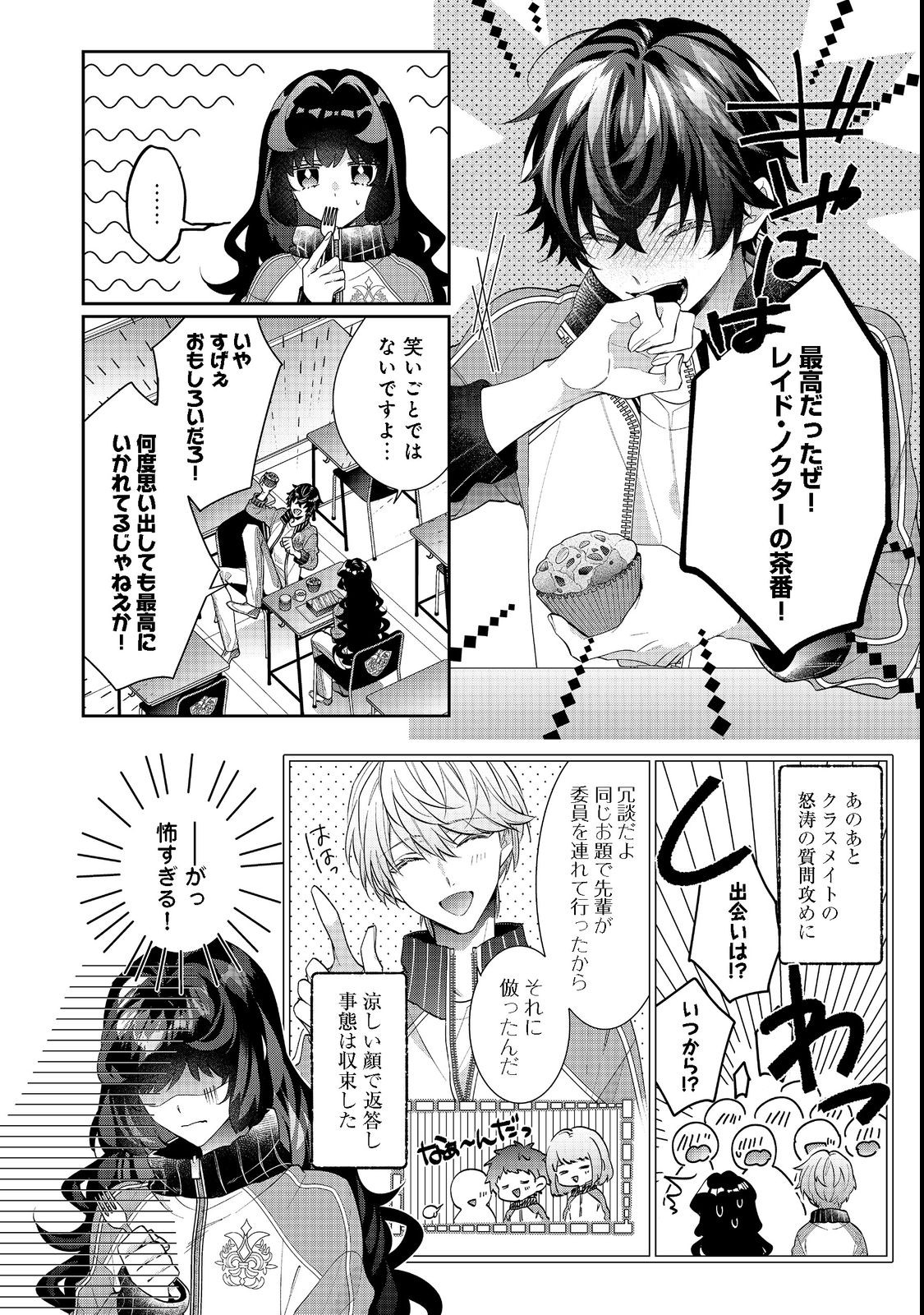 I WAS REINCARNATED AS THE VILLAINESS IN AN OTOME GAME BUT THE BOYS LOVE ME ANYWAY! - raw - Chapter 16.1 - https://jpdd.alammanga.com/JPDD/42171505/0yeo2ogyb5d.jpg