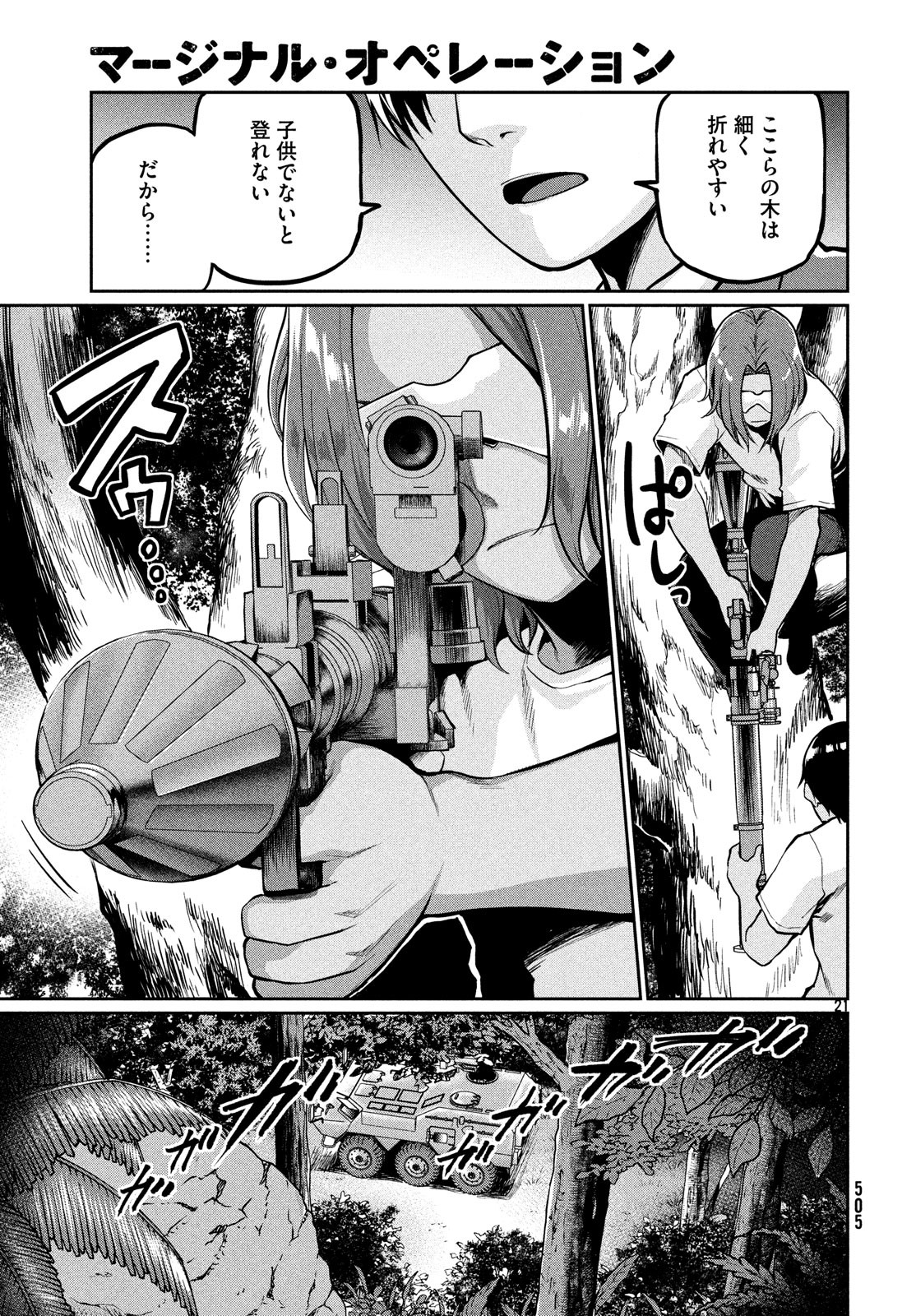 21