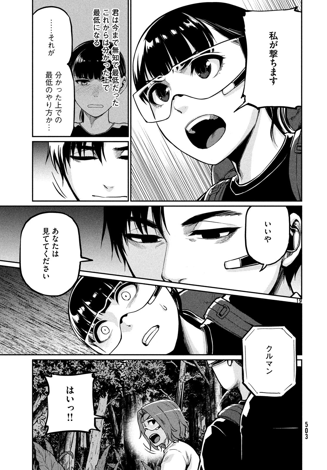 19