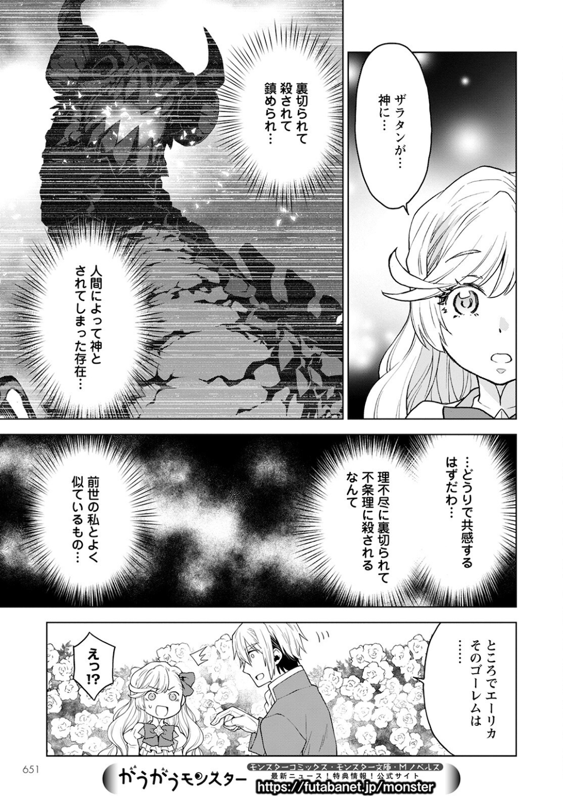 DEATHBOUND DUKE'S DAUGHTER AND THE SEVEN NOBLES (MANGA) - raw - Chapter 12 - https://jpdd.alammanga.com/JPDD/42181605/01j5owpjaqj.jpg