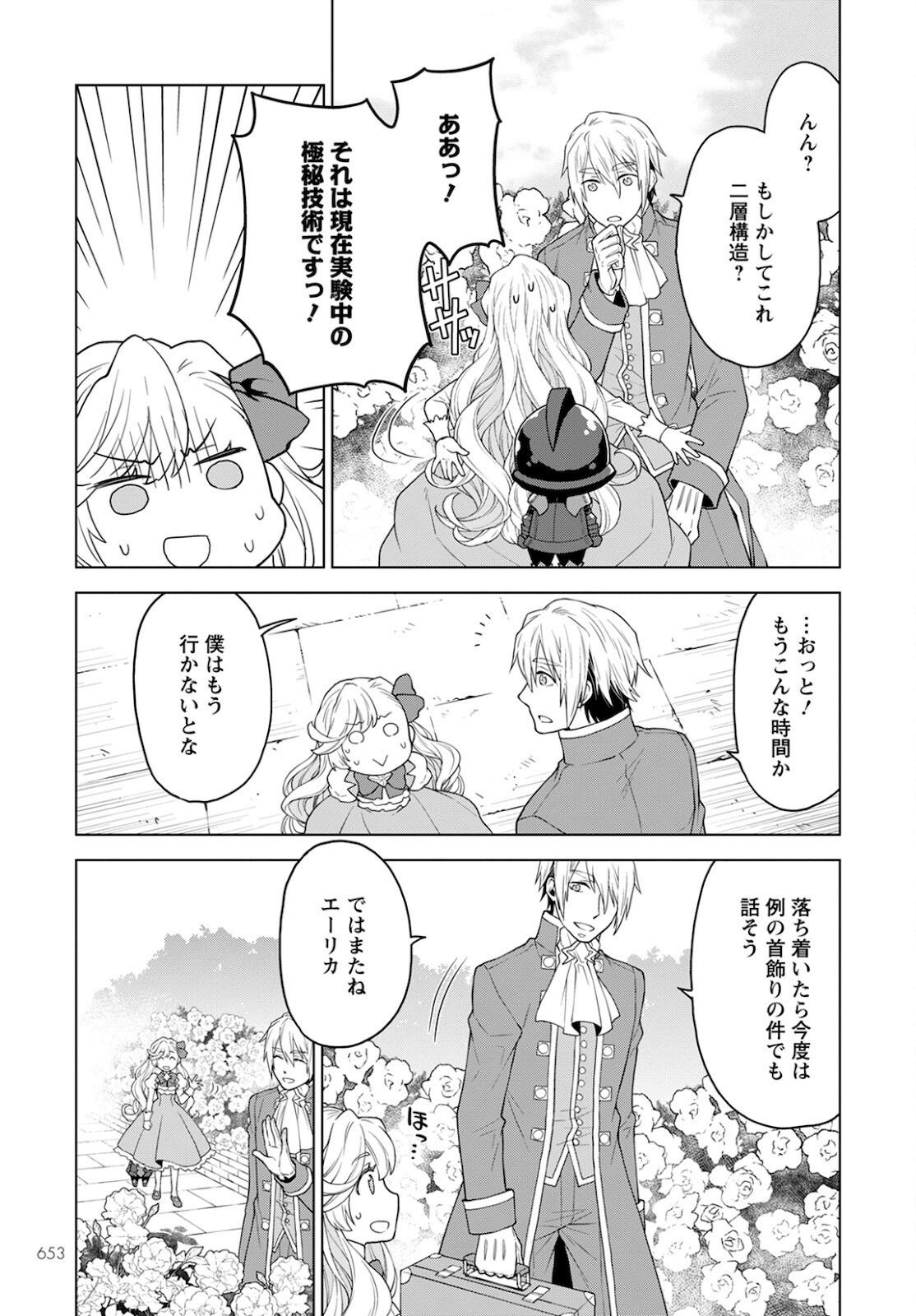 DEATHBOUND DUKE'S DAUGHTER AND THE SEVEN NOBLES (MANGA) - raw - Chapter 12 - https://jpdd.alammanga.com/JPDD/42181605/0f2hoejfulk.jpg