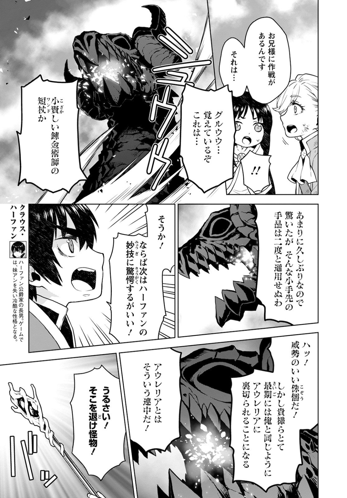 DEATHBOUND DUKE'S DAUGHTER AND THE SEVEN NOBLES (MANGA) - raw - Chapter 8 - https://jpdd.alammanga.com/JPDD/42181605/0zkyytlmcb1.jpg