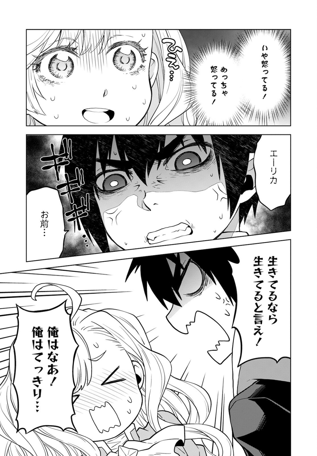 DEATHBOUND DUKE'S DAUGHTER AND THE SEVEN NOBLES (MANGA) - raw - Chapter 11 - https://jpdd.alammanga.com/JPDD/42181605/1bpy1p03nl1.jpg