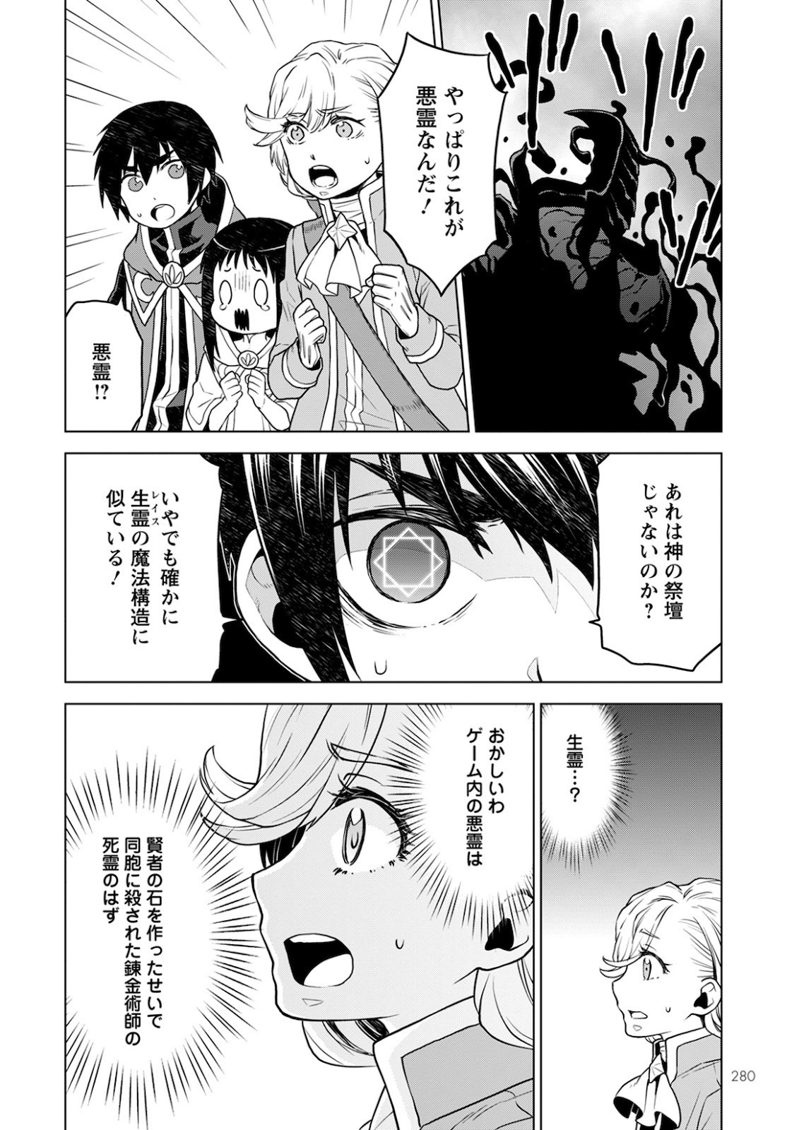 DEATHBOUND DUKE'S DAUGHTER AND THE SEVEN NOBLES (MANGA) - raw - Chapter 7 - https://jpdd.alammanga.com/JPDD/42181605/1ddl2gqfwjj.jpg