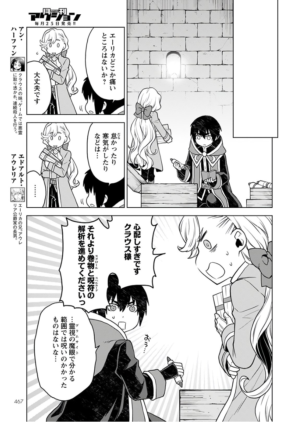 DEATHBOUND DUKE'S DAUGHTER AND THE SEVEN NOBLES (MANGA) - raw - Chapter 5 - https://jpdd.alammanga.com/JPDD/42181605/1hj0umvyjjg.jpg