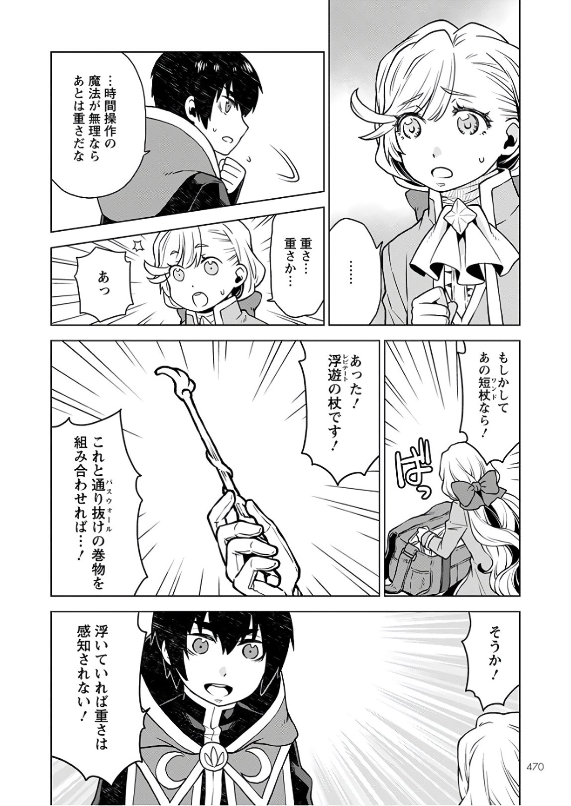 DEATHBOUND DUKE'S DAUGHTER AND THE SEVEN NOBLES (MANGA) - raw - Chapter 5 - https://jpdd.alammanga.com/JPDD/42181605/2mguypigfpe.jpg