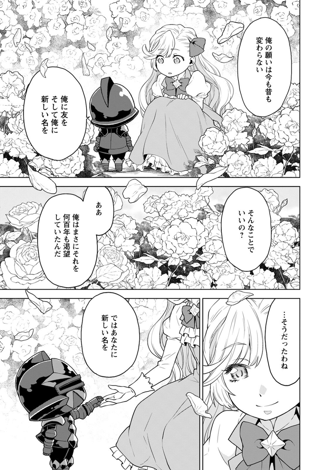 DEATHBOUND DUKE'S DAUGHTER AND THE SEVEN NOBLES (MANGA) - raw - Chapter 12 - https://jpdd.alammanga.com/JPDD/42181605/3llddlqcpgc.jpg