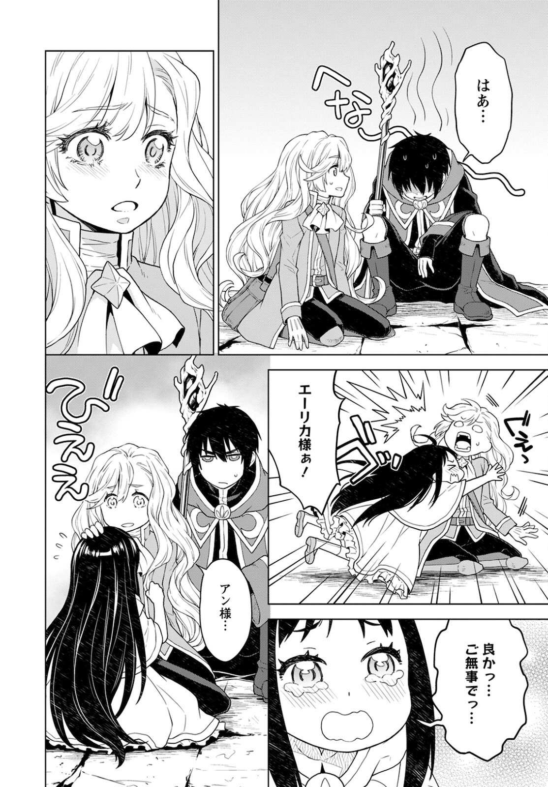 DEATHBOUND DUKE'S DAUGHTER AND THE SEVEN NOBLES (MANGA) - raw - Chapter 11 - https://jpdd.alammanga.com/JPDD/42181605/3nji1vn2fb4.jpg