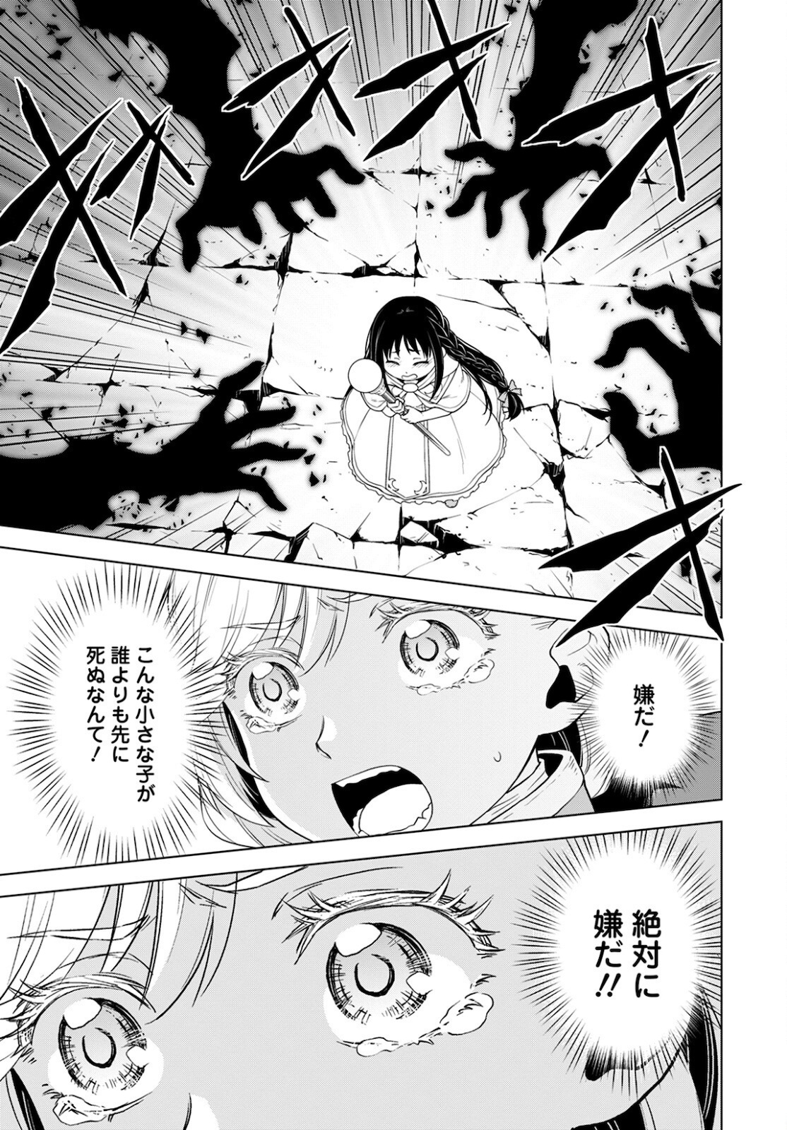 DEATHBOUND DUKE'S DAUGHTER AND THE SEVEN NOBLES (MANGA) - raw - Chapter 10 - https://jpdd.alammanga.com/JPDD/42181605/40pqomavwas.jpg