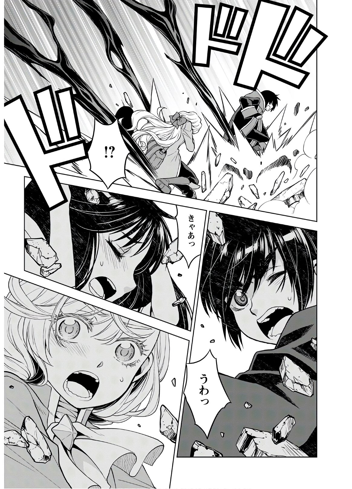 DEATHBOUND DUKE'S DAUGHTER AND THE SEVEN NOBLES (MANGA) - raw - Chapter 9 - https://jpdd.alammanga.com/JPDD/42181605/452iiovmdoy.jpg
