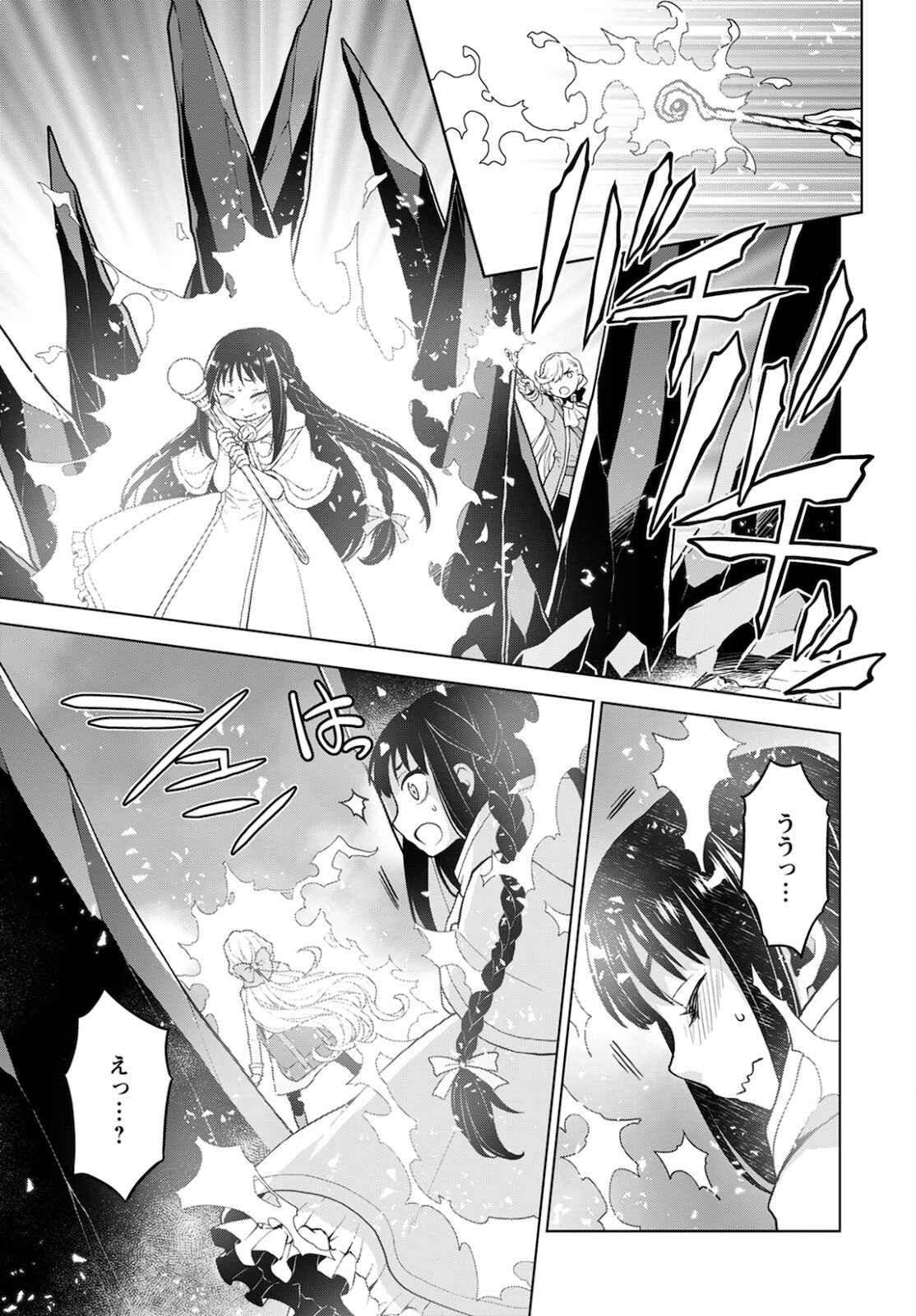 DEATHBOUND DUKE'S DAUGHTER AND THE SEVEN NOBLES (MANGA) - raw - Chapter 10 - https://jpdd.alammanga.com/JPDD/42181605/4ekdc1aabin.jpg