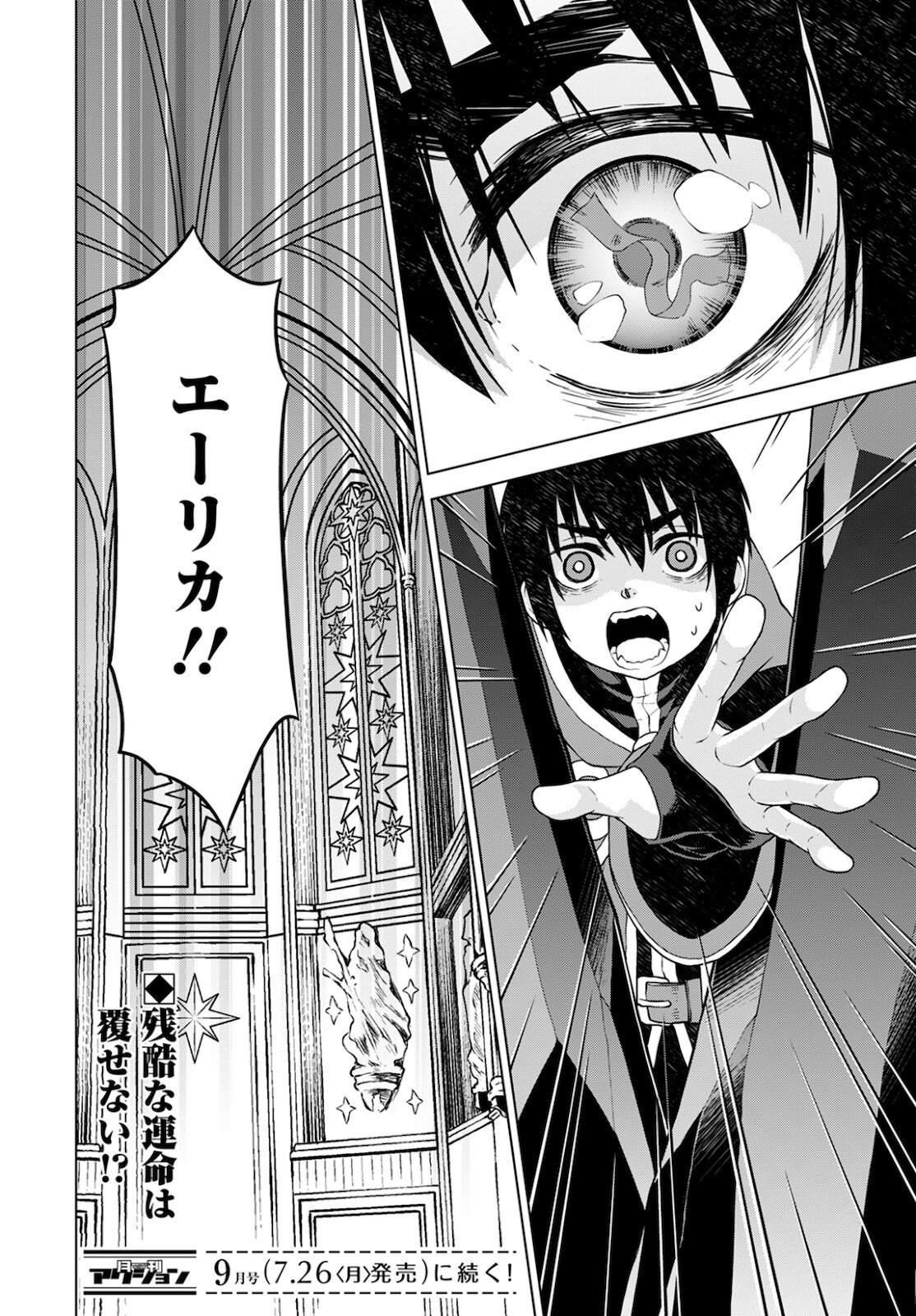 DEATHBOUND DUKE'S DAUGHTER AND THE SEVEN NOBLES (MANGA) - raw - Chapter 10 - https://jpdd.alammanga.com/JPDD/42181605/4eonq144nj0.jpg