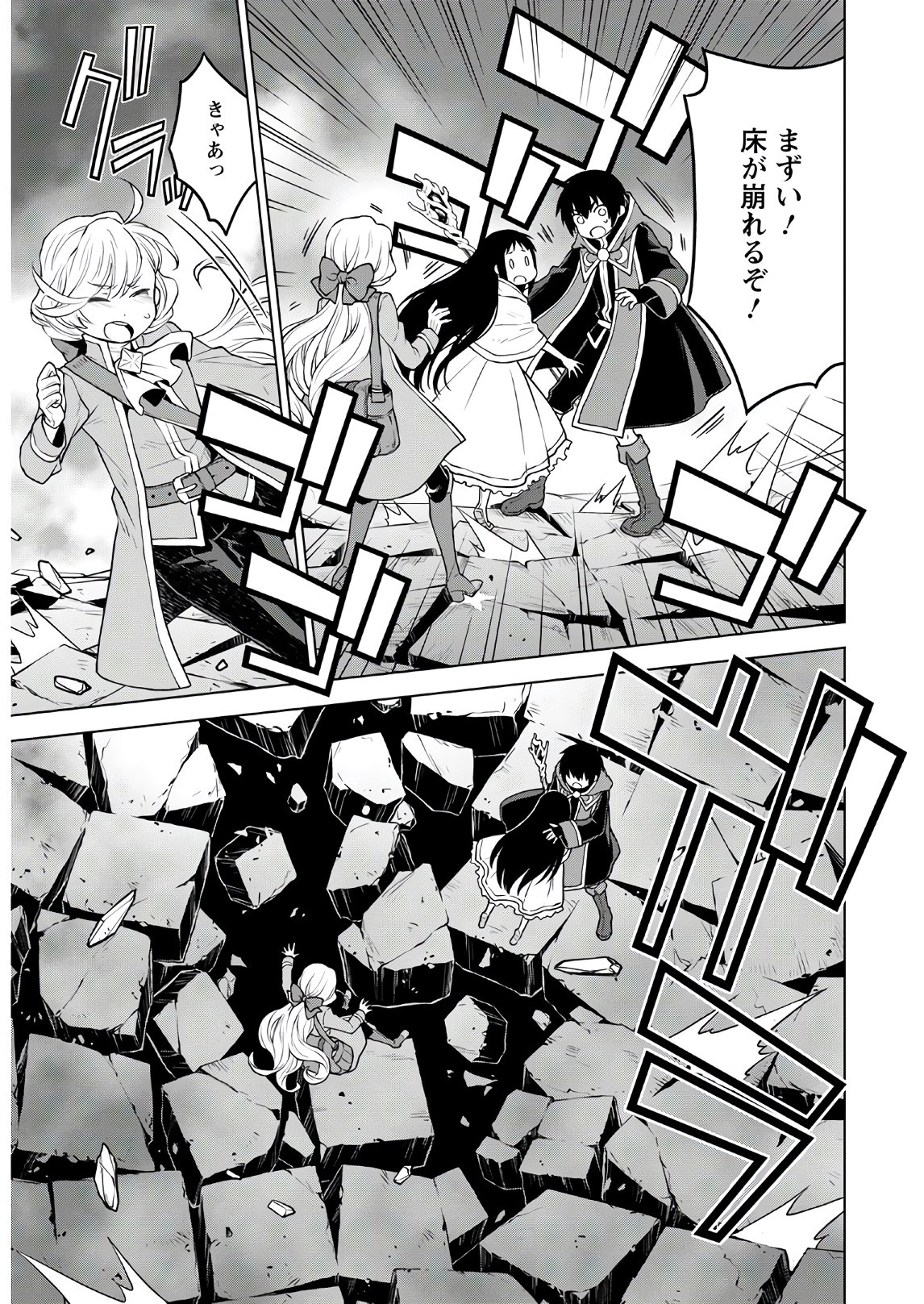 DEATHBOUND DUKE'S DAUGHTER AND THE SEVEN NOBLES (MANGA) - raw - Chapter 6 - https://jpdd.alammanga.com/JPDD/42181605/5z2idtad1mk.jpg