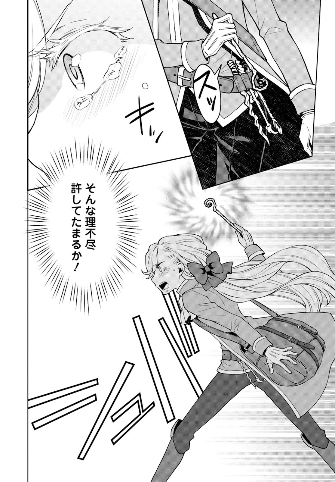 DEATHBOUND DUKE'S DAUGHTER AND THE SEVEN NOBLES (MANGA) - raw - Chapter 10 - https://jpdd.alammanga.com/JPDD/42181605/aif20y2loib.jpg