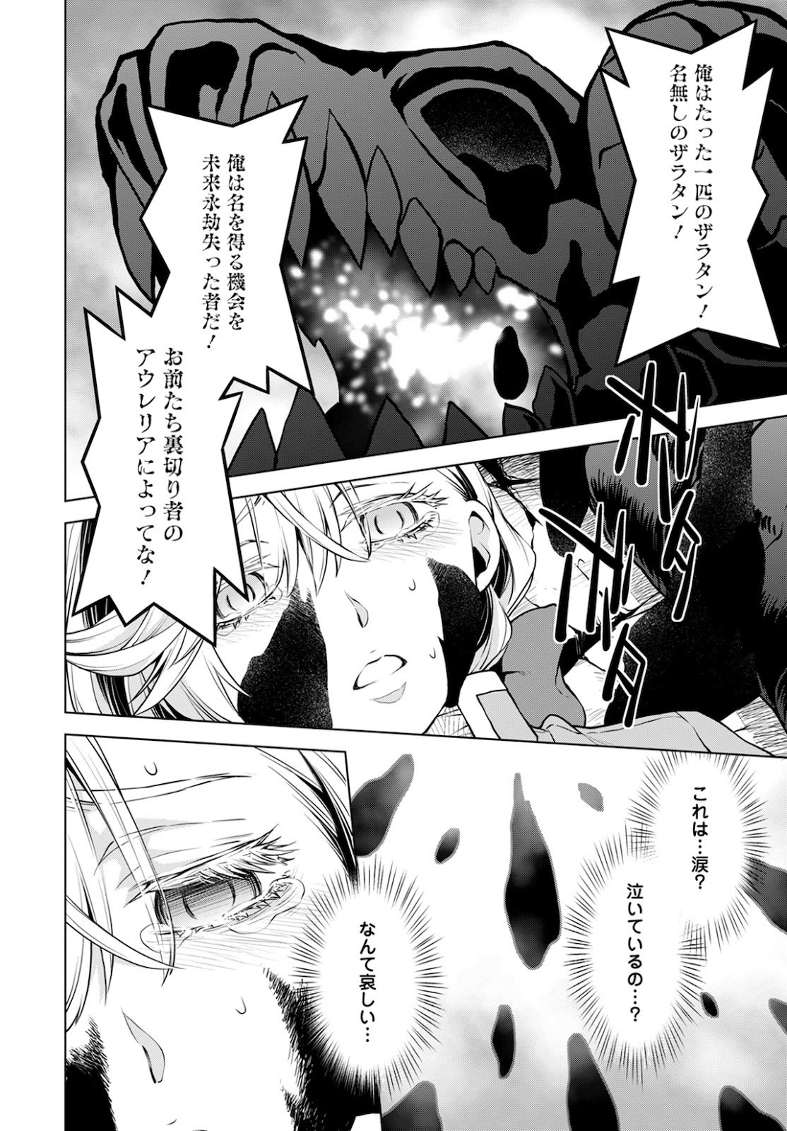 DEATHBOUND DUKE'S DAUGHTER AND THE SEVEN NOBLES (MANGA) - raw - Chapter 7 - https://jpdd.alammanga.com/JPDD/42181605/anssvkufig5.jpg