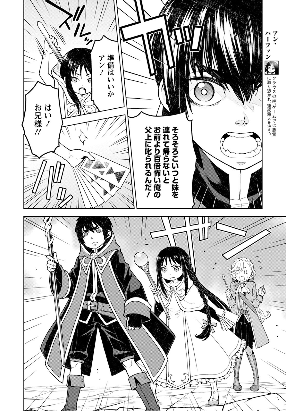 DEATHBOUND DUKE'S DAUGHTER AND THE SEVEN NOBLES (MANGA) - raw - Chapter 8 - https://jpdd.alammanga.com/JPDD/42181605/bc2x1fsmvcd.jpg