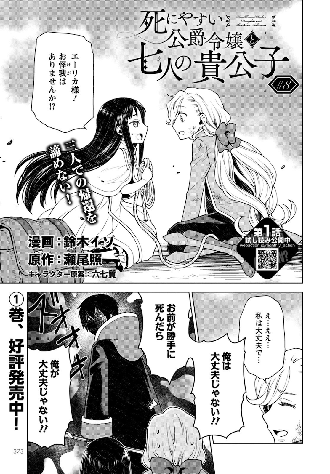 DEATHBOUND DUKE'S DAUGHTER AND THE SEVEN NOBLES (MANGA) - raw - Chapter 8 - https://jpdd.alammanga.com/JPDD/42181605/bplj1i2ewzz.jpg