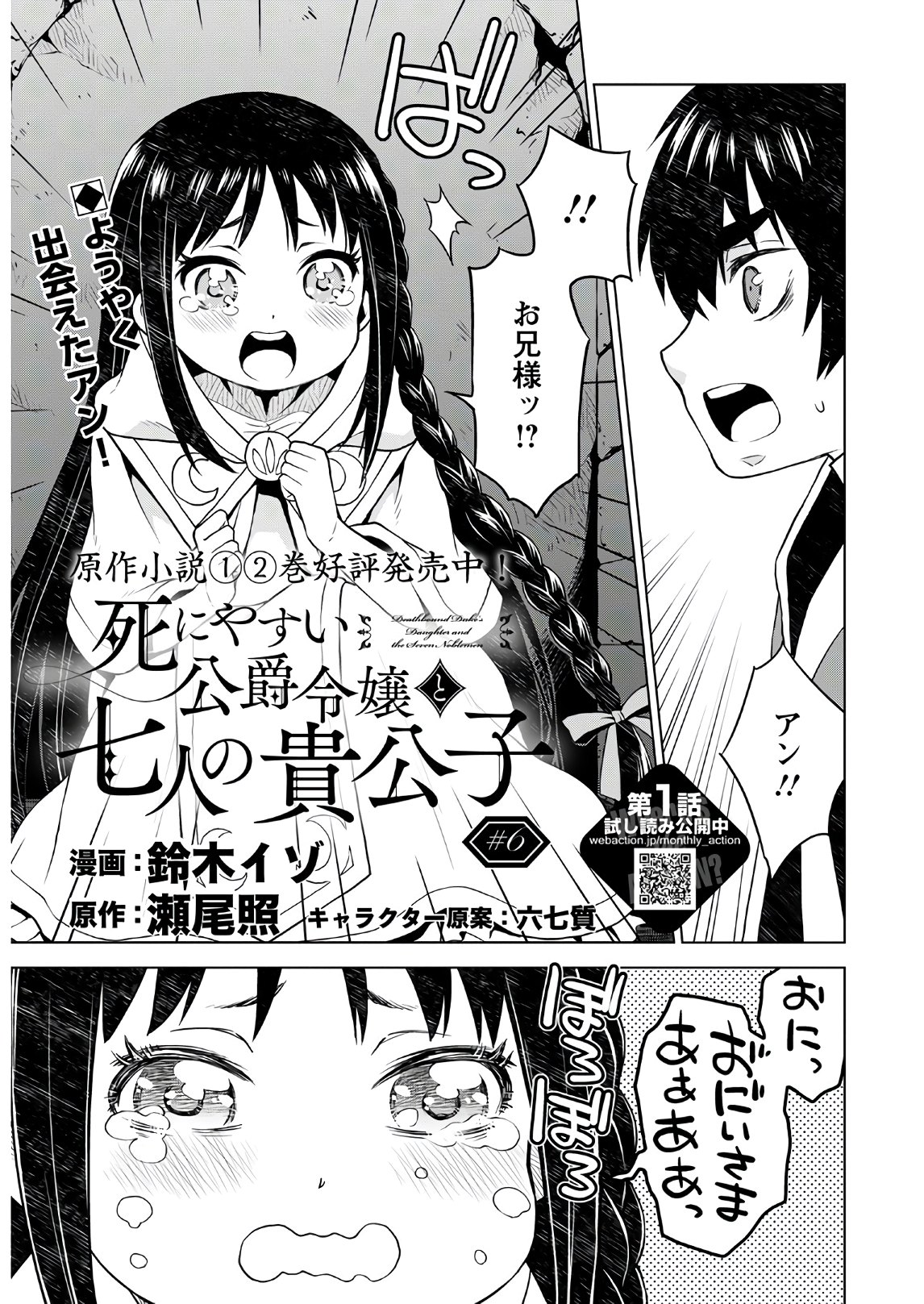 DEATHBOUND DUKE'S DAUGHTER AND THE SEVEN NOBLES (MANGA) - raw - Chapter 6 - https://jpdd.alammanga.com/JPDD/42181605/c4kgwh1wcqx.jpg