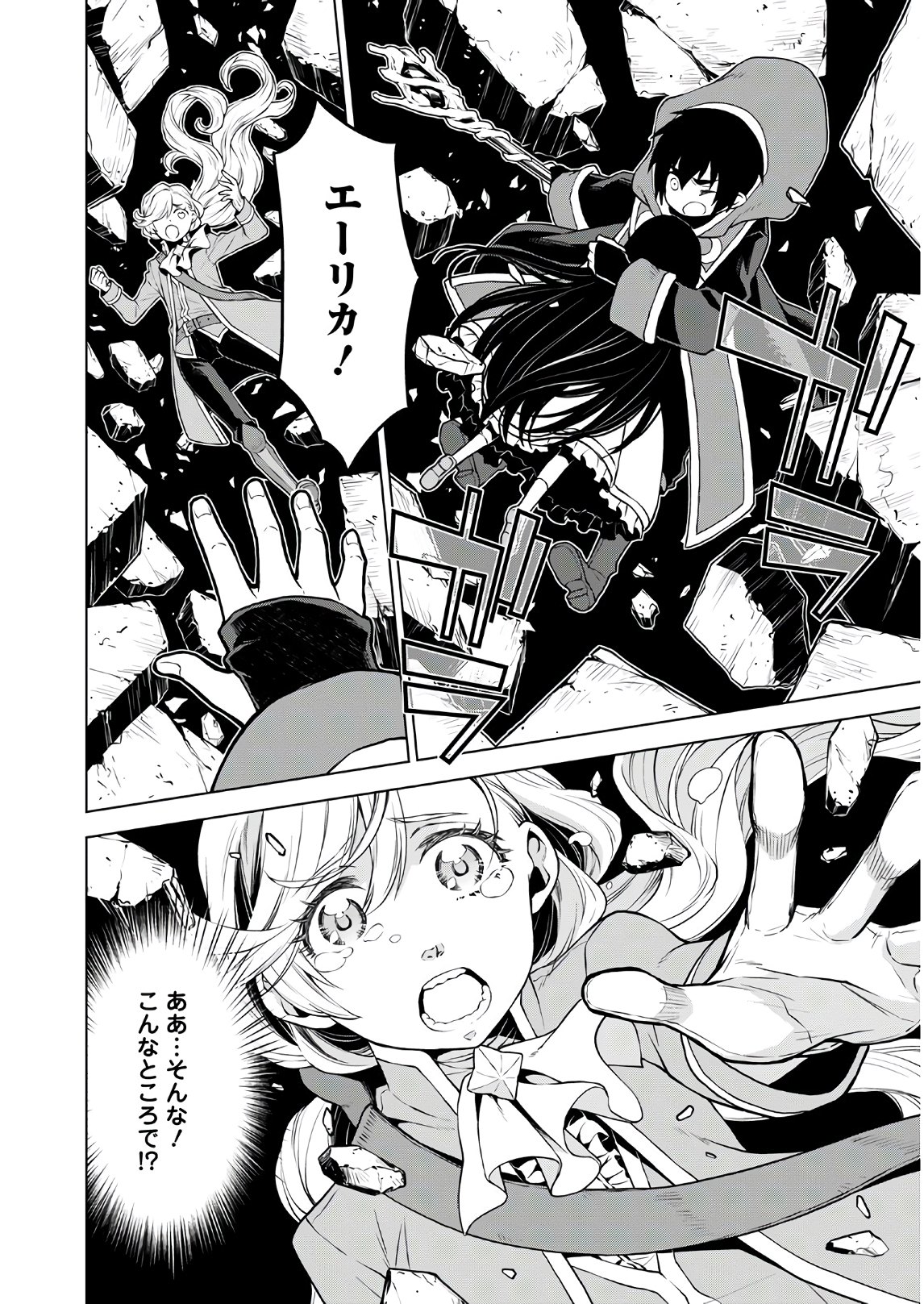 DEATHBOUND DUKE'S DAUGHTER AND THE SEVEN NOBLES (MANGA) - raw - Chapter 6 - https://jpdd.alammanga.com/JPDD/42181605/cgn1o45bati.jpg