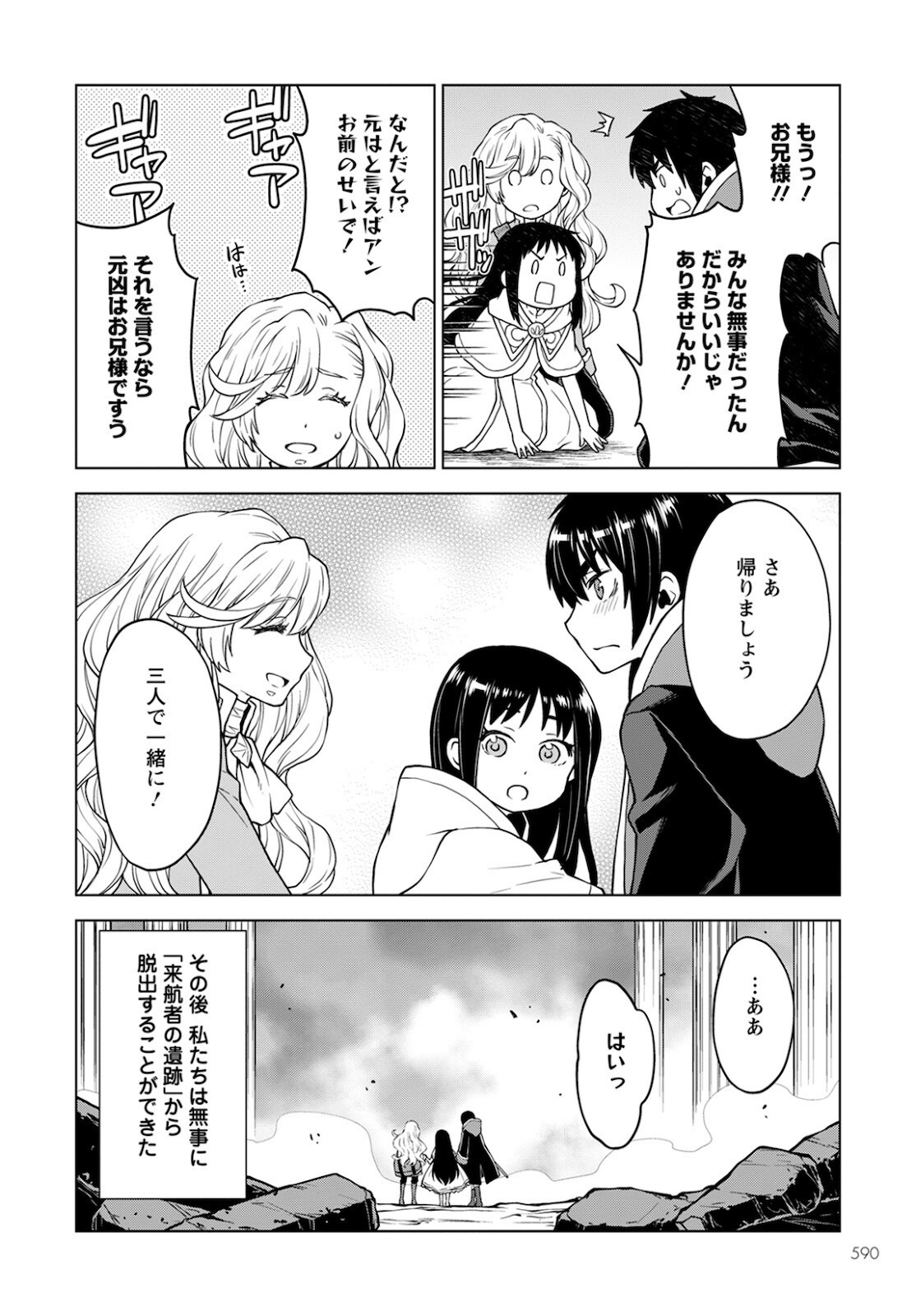DEATHBOUND DUKE'S DAUGHTER AND THE SEVEN NOBLES (MANGA) - raw - Chapter 11 - https://jpdd.alammanga.com/JPDD/42181605/ciidxj53ecq.jpg