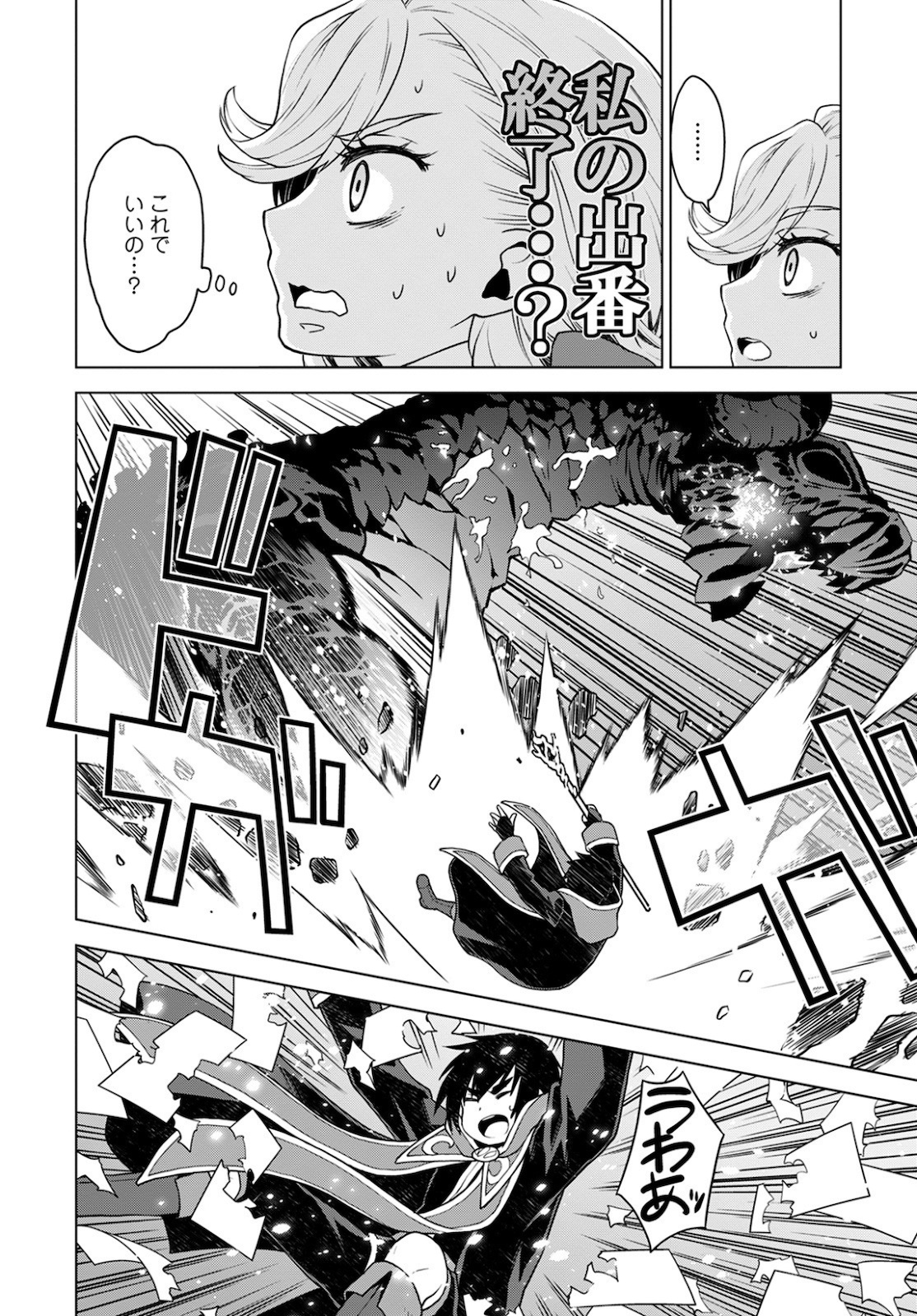 DEATHBOUND DUKE'S DAUGHTER AND THE SEVEN NOBLES (MANGA) - raw - Chapter 8 - https://jpdd.alammanga.com/JPDD/42181605/cj2z431s5db.jpg