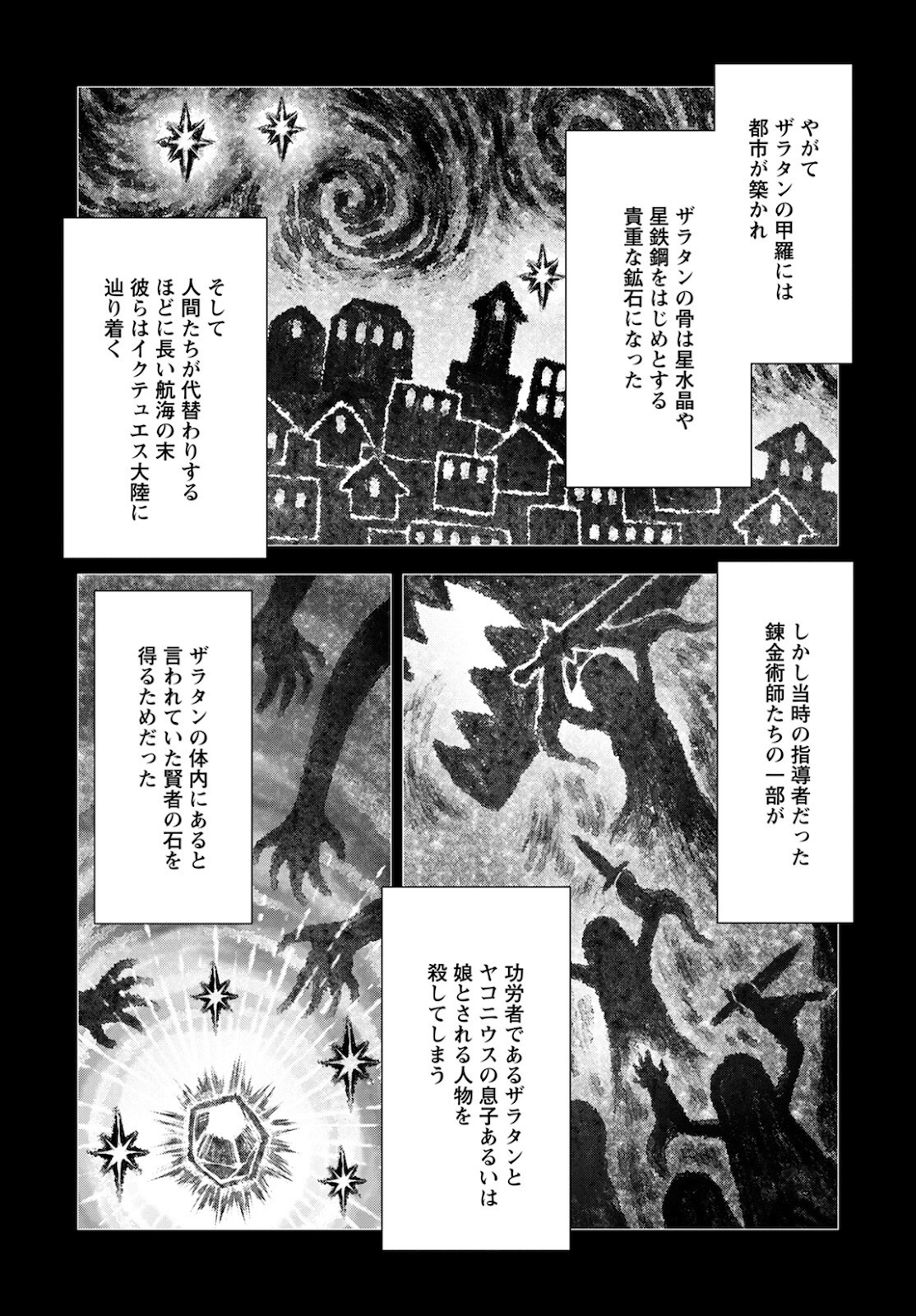 DEATHBOUND DUKE'S DAUGHTER AND THE SEVEN NOBLES (MANGA) - raw - Chapter 12 - https://jpdd.alammanga.com/JPDD/42181605/csqycryk2qe.jpg