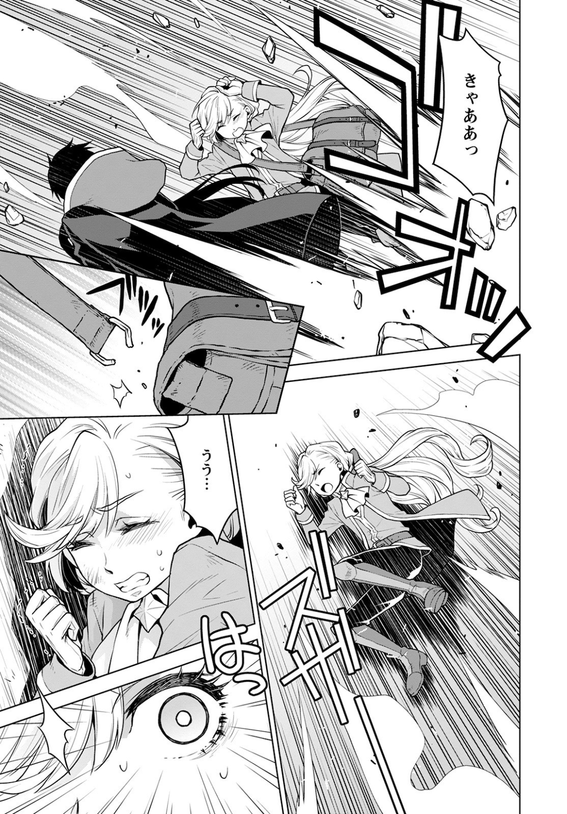 DEATHBOUND DUKE'S DAUGHTER AND THE SEVEN NOBLES (MANGA) - raw - Chapter 7 - https://jpdd.alammanga.com/JPDD/42181605/ctbeong3bmh.jpg