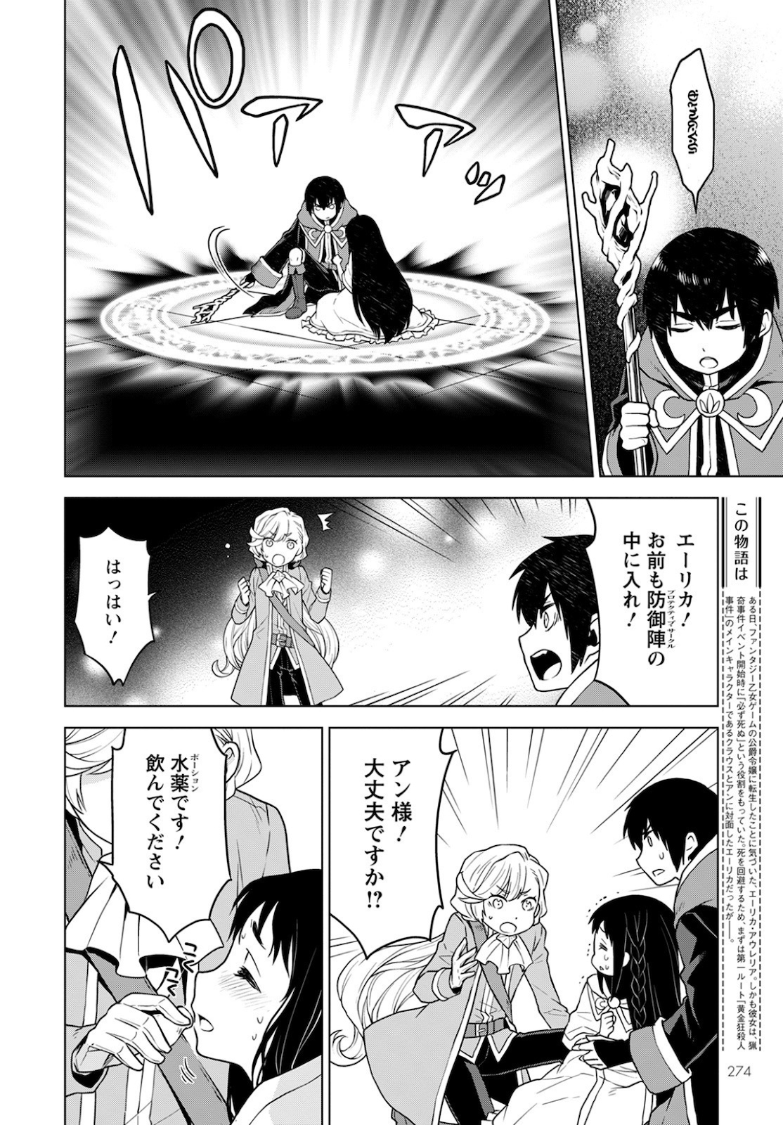 DEATHBOUND DUKE'S DAUGHTER AND THE SEVEN NOBLES (MANGA) - raw - Chapter 7 - https://jpdd.alammanga.com/JPDD/42181605/cwexnvfbryn.jpg