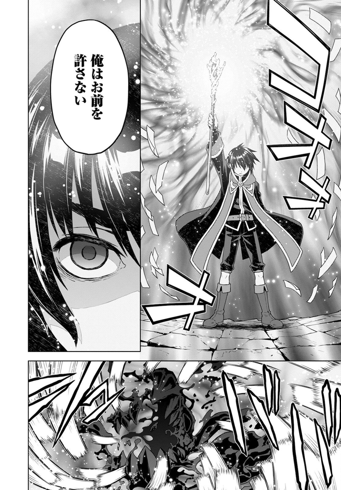 DEATHBOUND DUKE'S DAUGHTER AND THE SEVEN NOBLES (MANGA) - raw - Chapter 11 - https://jpdd.alammanga.com/JPDD/42181605/cxuptssdf1s.jpg