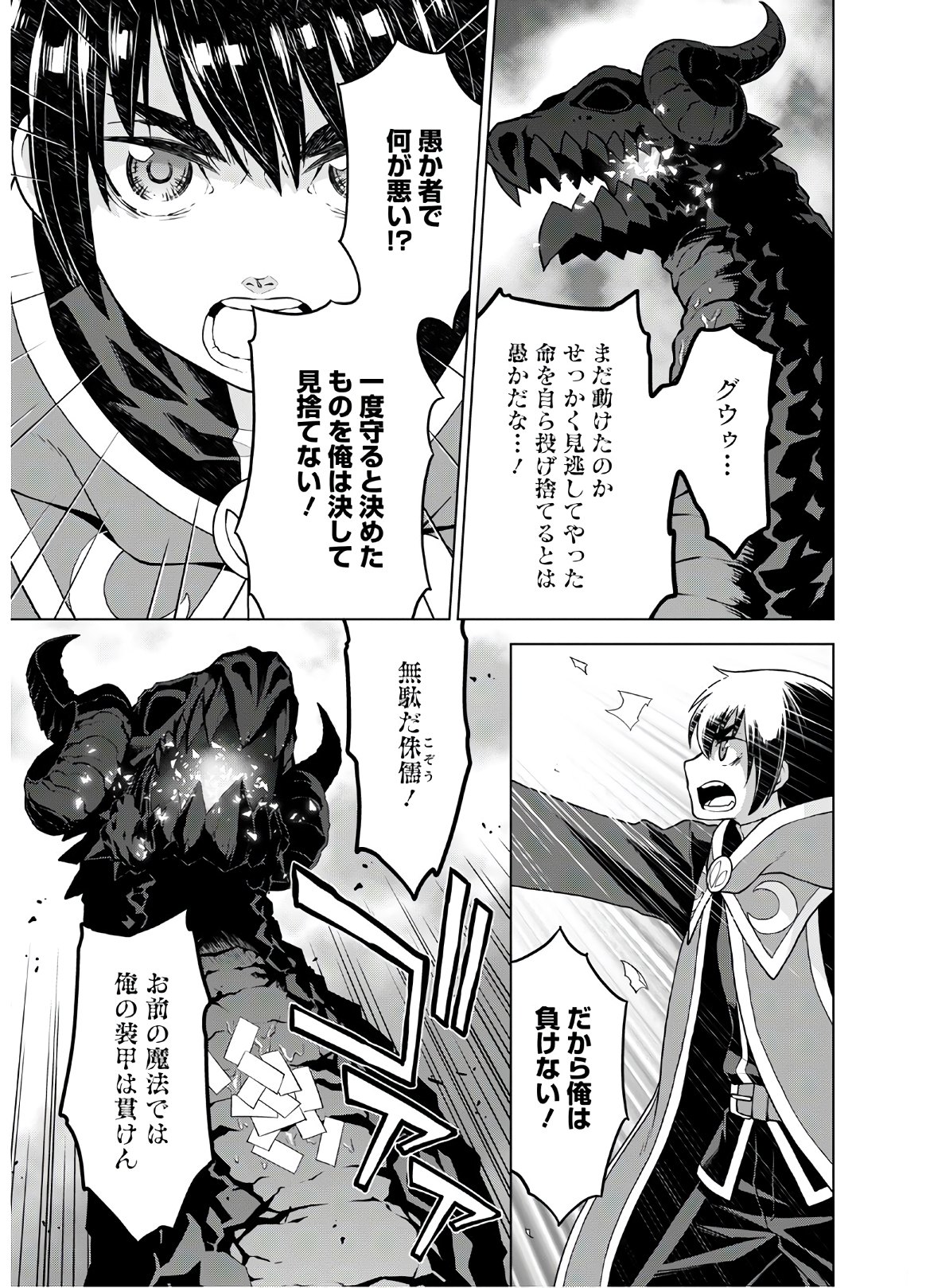 DEATHBOUND DUKE'S DAUGHTER AND THE SEVEN NOBLES (MANGA) - raw - Chapter 9 - https://jpdd.alammanga.com/JPDD/42181605/dsjuqux3ikw.jpg