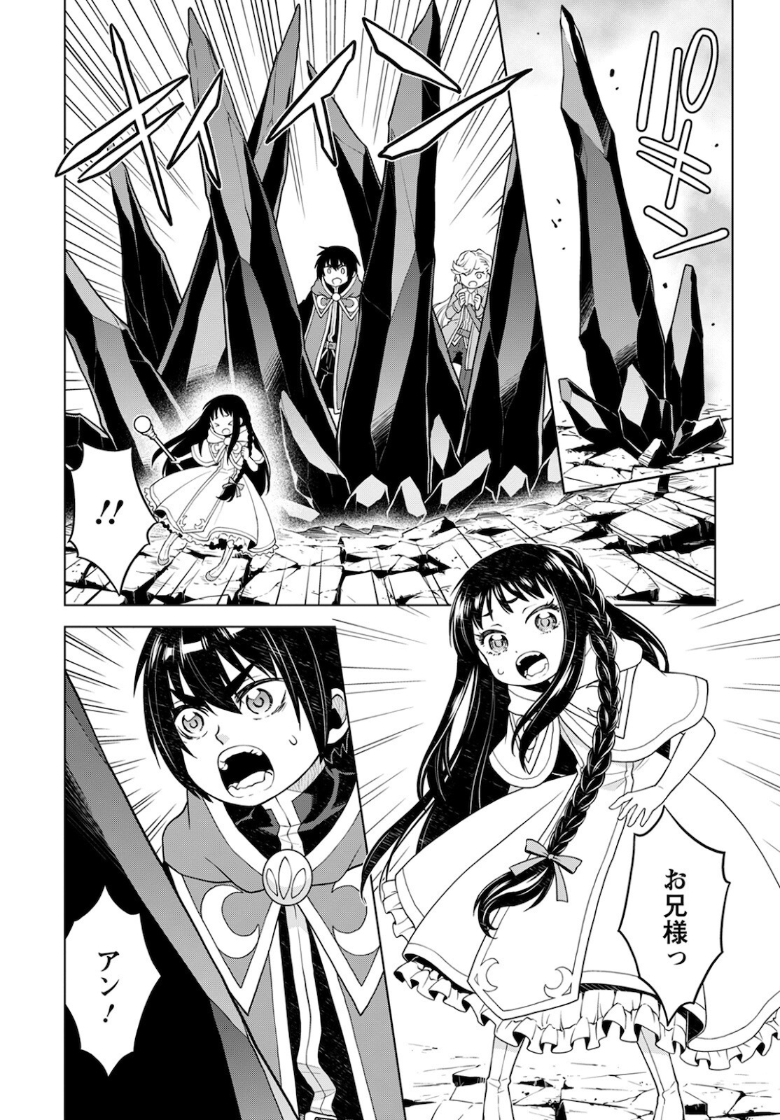 DEATHBOUND DUKE'S DAUGHTER AND THE SEVEN NOBLES (MANGA) - raw - Chapter 10 - https://jpdd.alammanga.com/JPDD/42181605/fdcnjfhs5gy.jpg