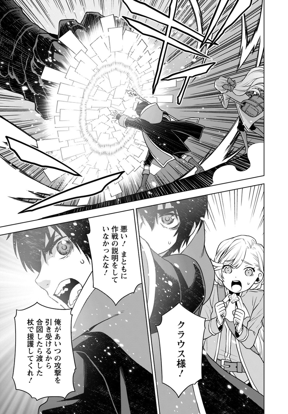 DEATHBOUND DUKE'S DAUGHTER AND THE SEVEN NOBLES (MANGA) - raw - Chapter 8 - https://jpdd.alammanga.com/JPDD/42181605/g0vwqyixk25.jpg