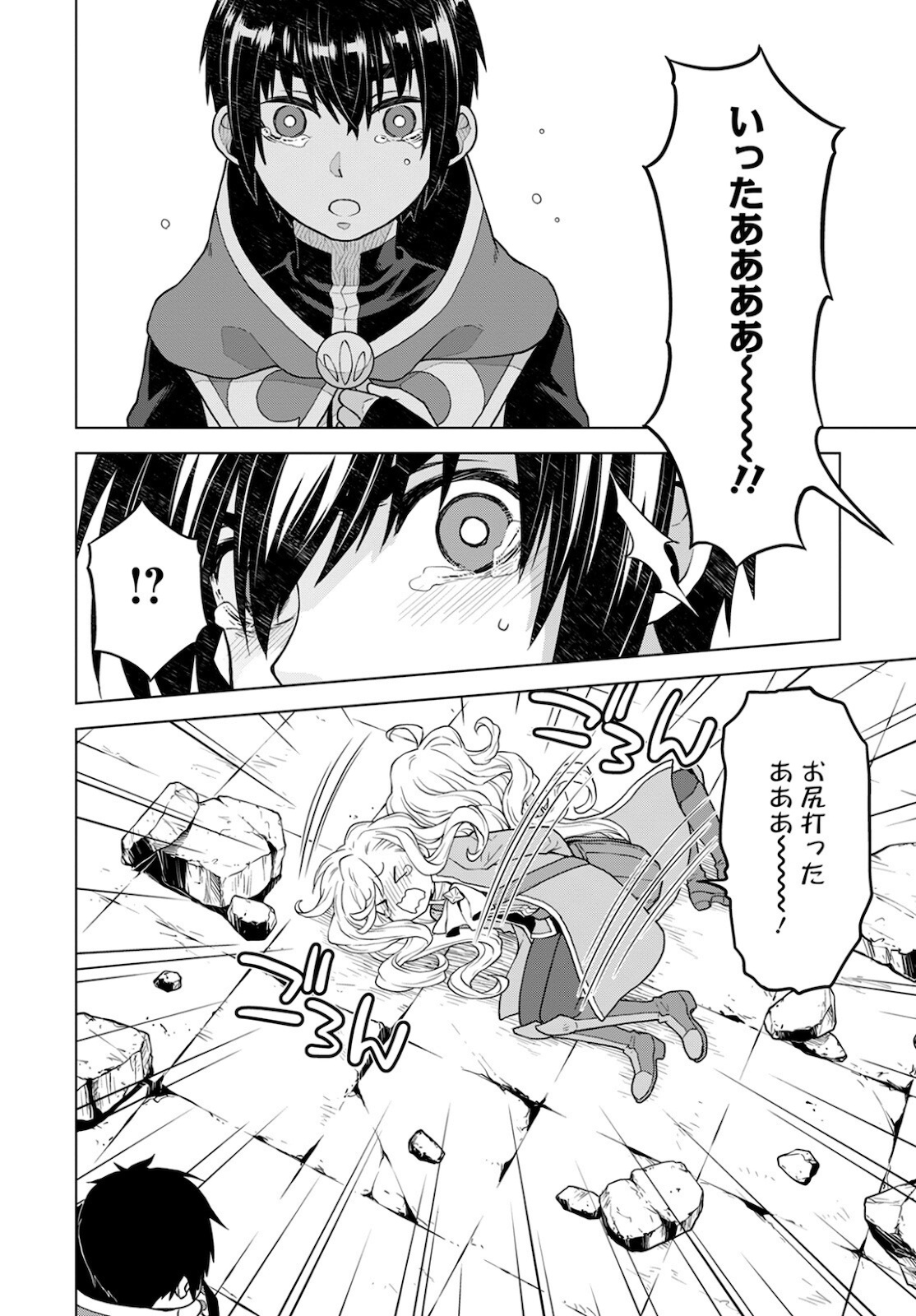 DEATHBOUND DUKE'S DAUGHTER AND THE SEVEN NOBLES (MANGA) - raw - Chapter 11 - https://jpdd.alammanga.com/JPDD/42181605/gh0nw3u3pqm.jpg