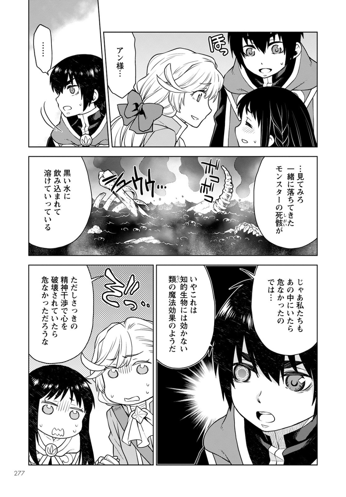 DEATHBOUND DUKE'S DAUGHTER AND THE SEVEN NOBLES (MANGA) - raw - Chapter 7 - https://jpdd.alammanga.com/JPDD/42181605/gt3hlcxcbjo.jpg