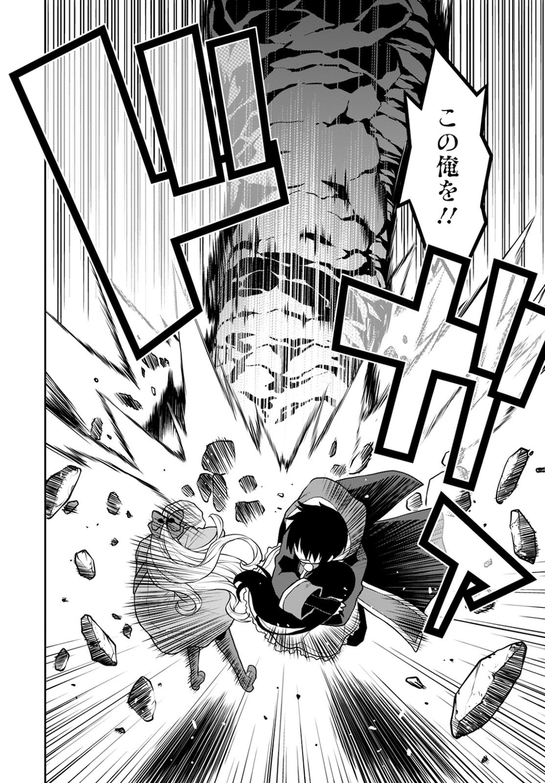 DEATHBOUND DUKE'S DAUGHTER AND THE SEVEN NOBLES (MANGA) - raw - Chapter 7 - https://jpdd.alammanga.com/JPDD/42181605/hb2cz5aka4l.jpg