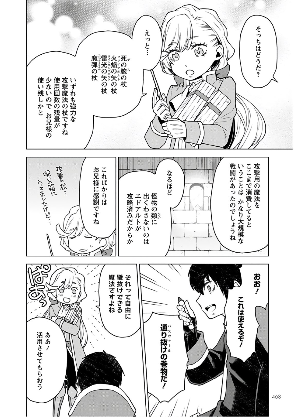DEATHBOUND DUKE'S DAUGHTER AND THE SEVEN NOBLES (MANGA) - raw - Chapter 5 - https://jpdd.alammanga.com/JPDD/42181605/hoqglygmco5.jpg