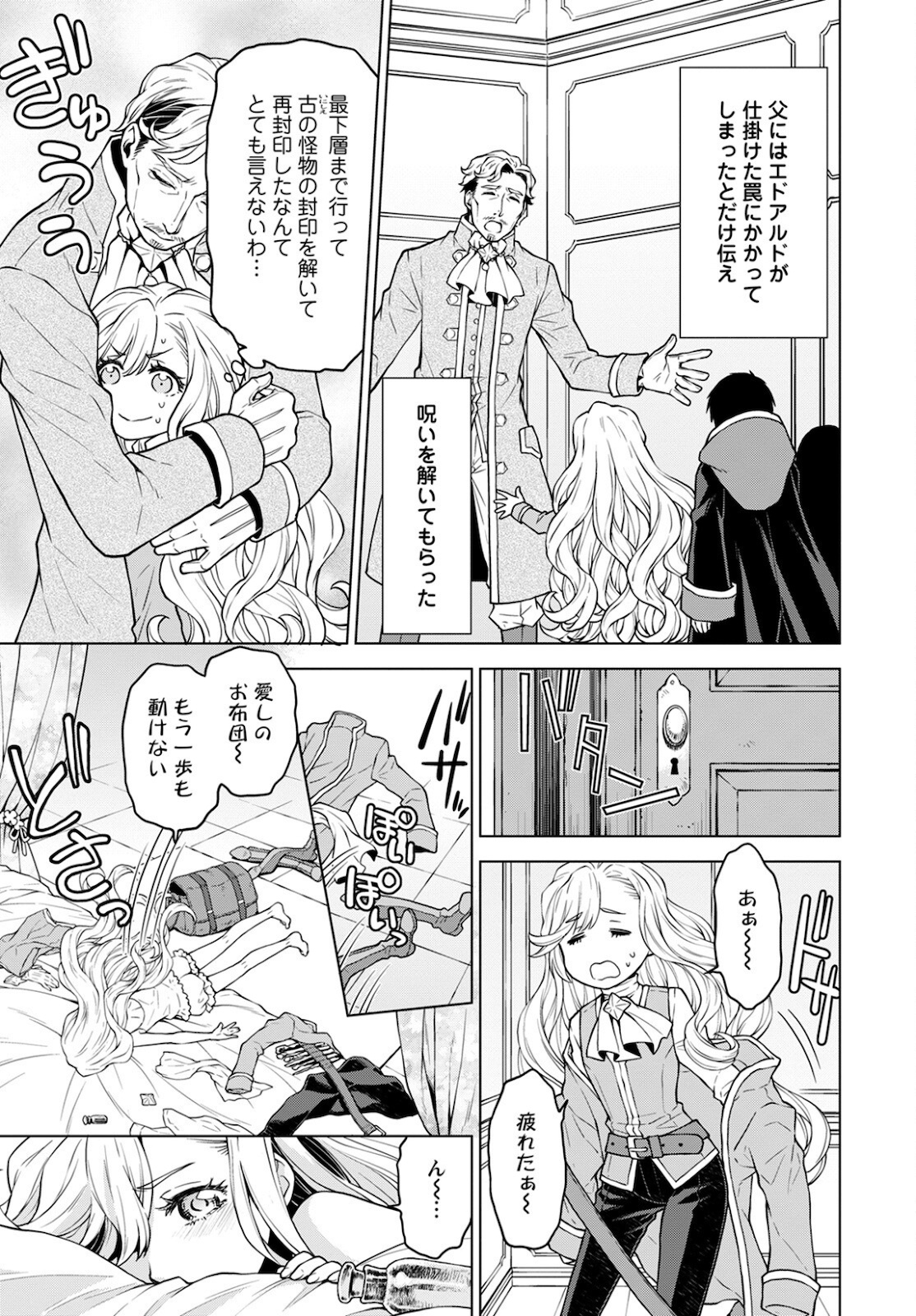 DEATHBOUND DUKE'S DAUGHTER AND THE SEVEN NOBLES (MANGA) - raw - Chapter 11 - https://jpdd.alammanga.com/JPDD/42181605/ivhx5v3xkso.jpg