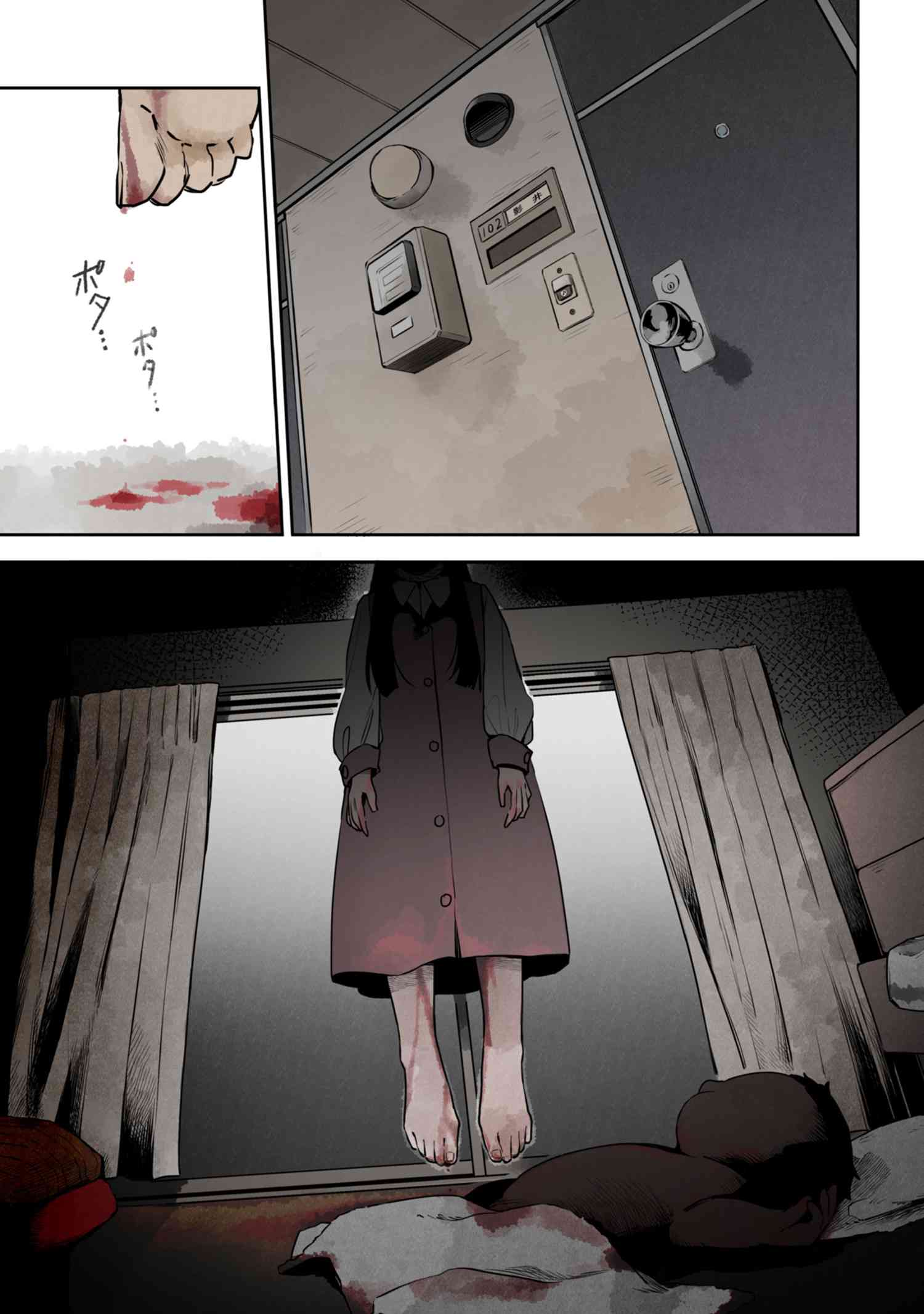 ROPPO SUIRI Chapter 1 - Page 1