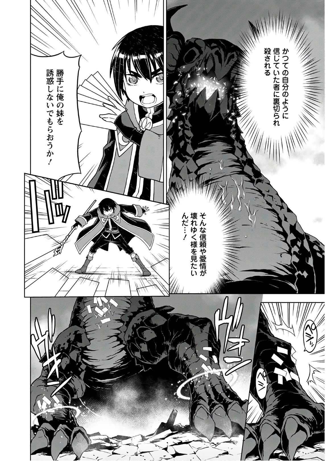 DEATHBOUND DUKE'S DAUGHTER AND THE SEVEN NOBLES (MANGA) - raw - Chapter 9 - https://jpdd.alammanga.com/JPDD/42181605/juzldnn00f5.jpg