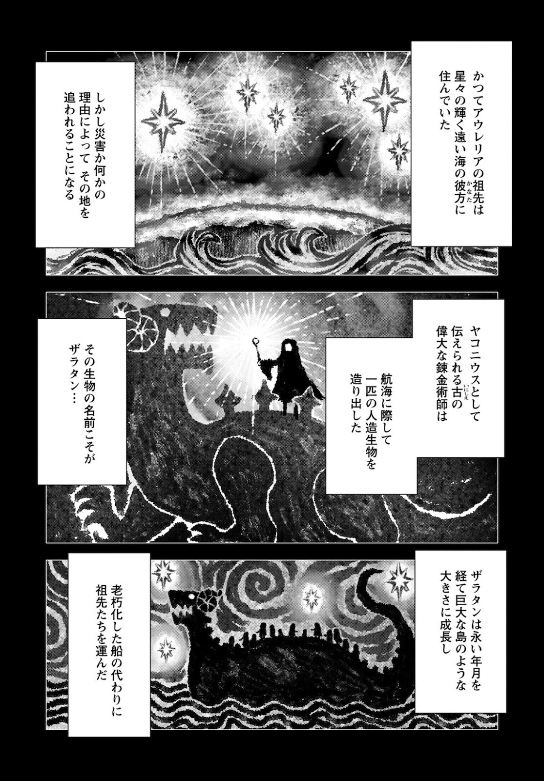 DEATHBOUND DUKE'S DAUGHTER AND THE SEVEN NOBLES (MANGA) - raw - Chapter 12 - https://jpdd.alammanga.com/JPDD/42181605/kqhzktm2pwq.jpg